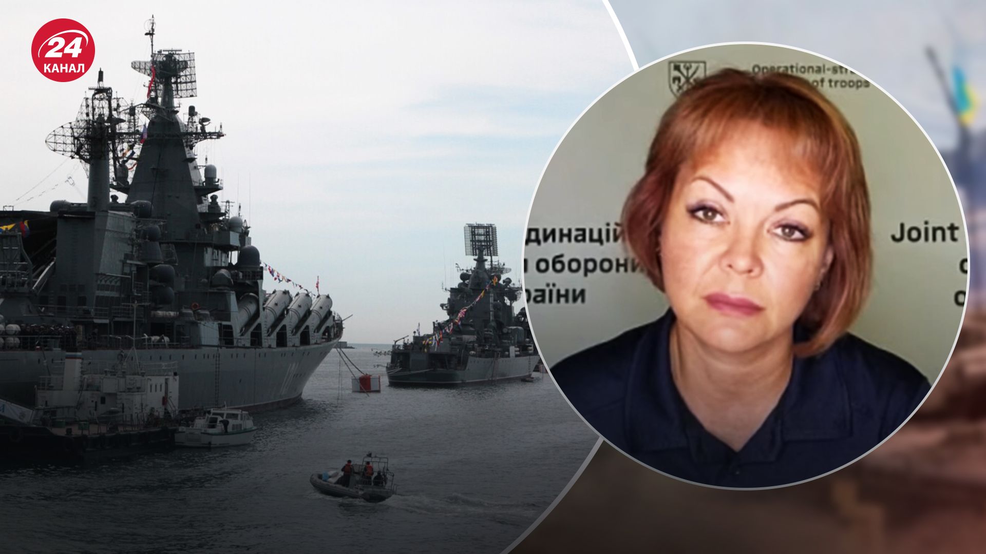 Гуменюк сказала, чи можливо відігнати Чорноморський флот українськими дронами