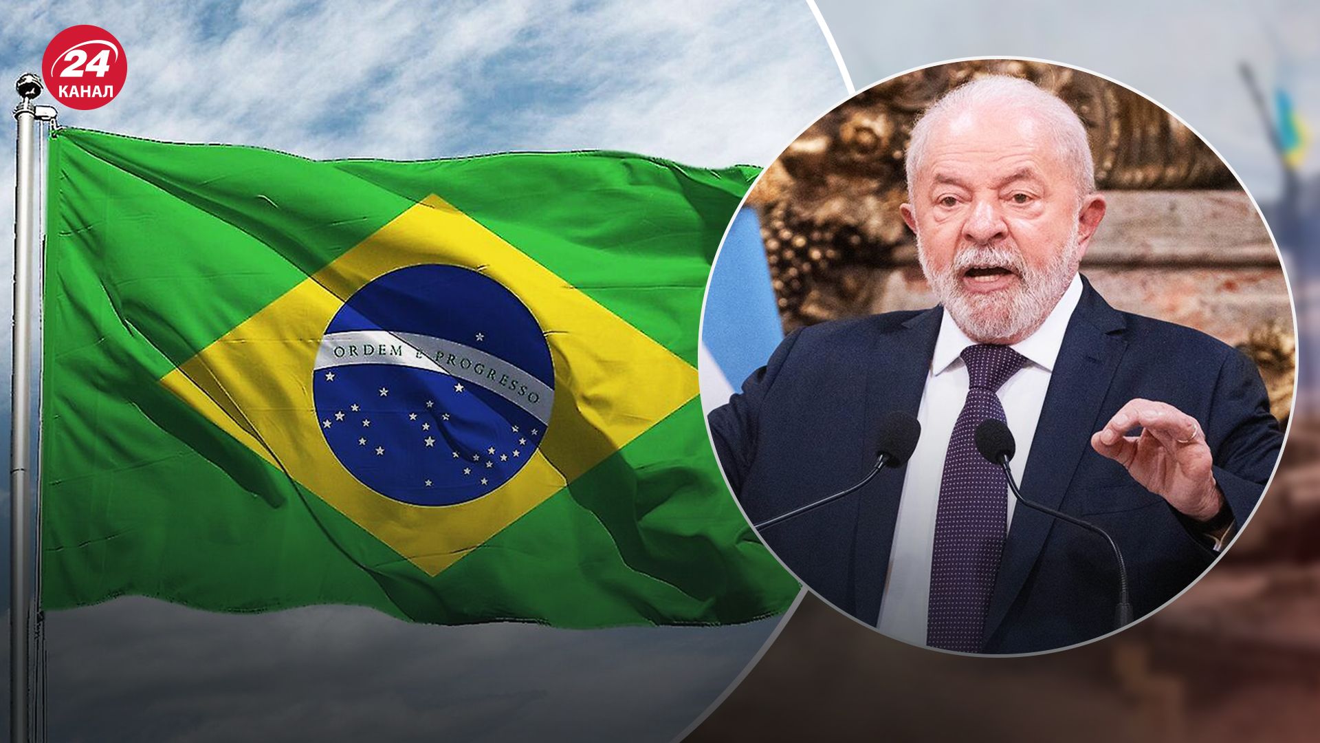 Президент Бразилії поскажився, що його "мирний план" ігнорують в Україні та Росії