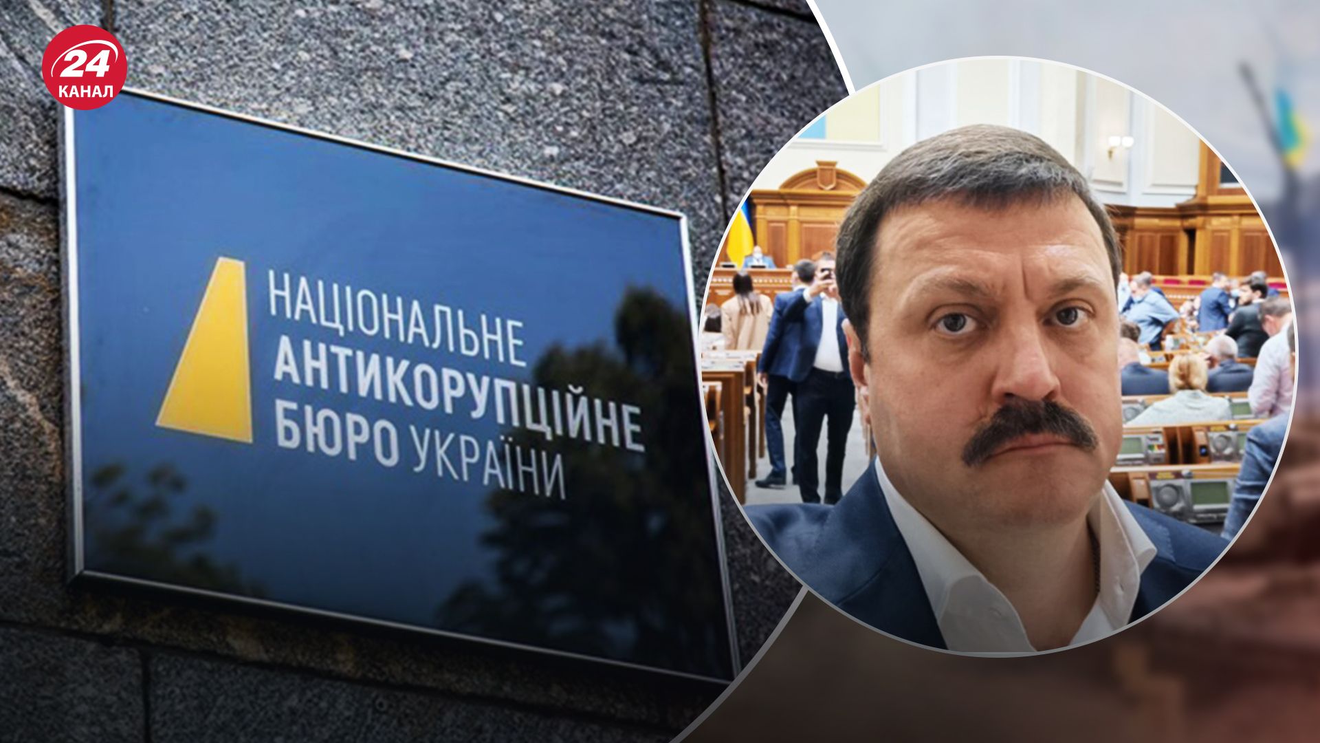 НАБУ завершило расследование в отношении Андрея Деркача