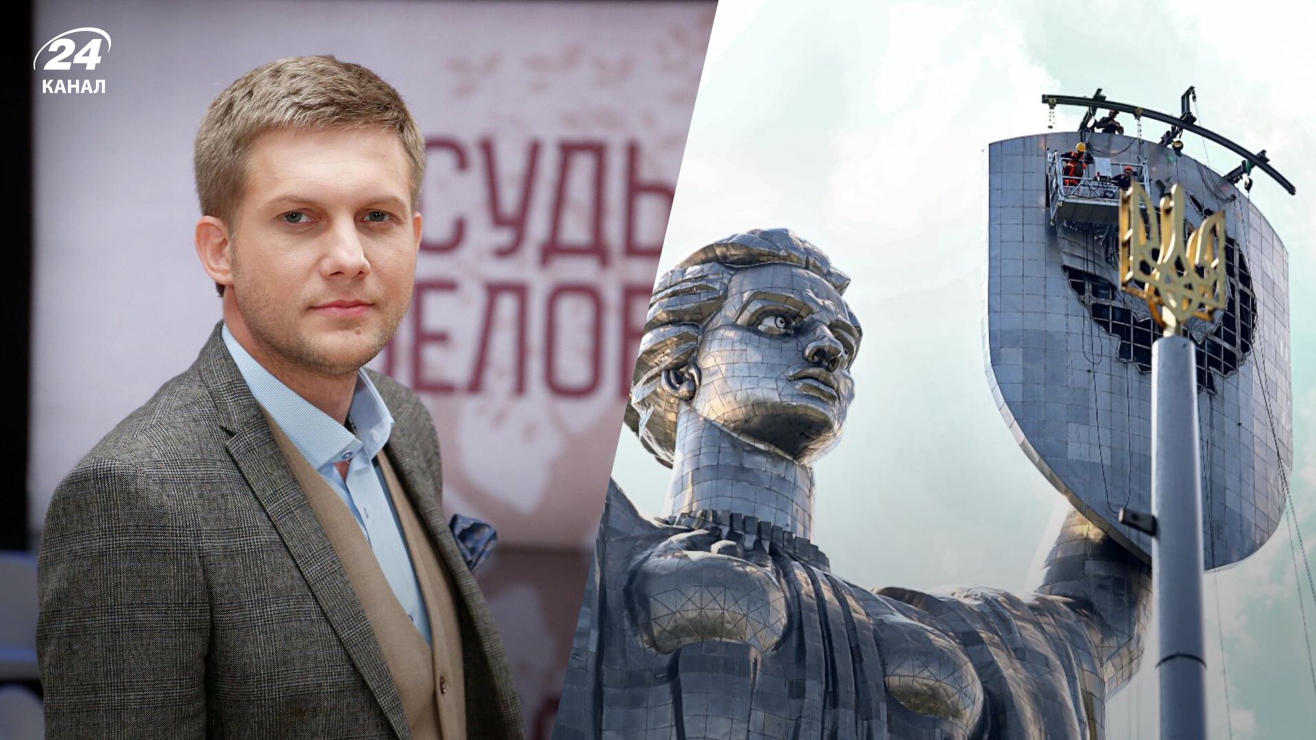 Корчевников в истерике из-за демонтажа герба Корчевников в истерике из-за демонтажа герба