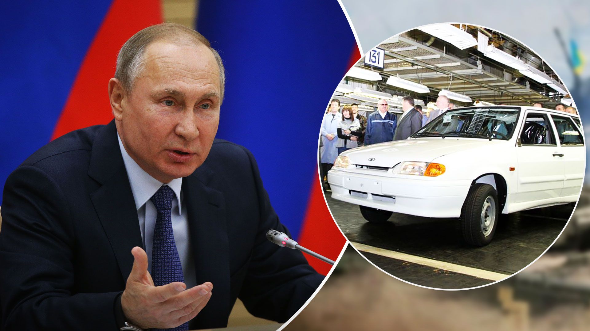 Путин приказал, чтобы российские чиновники ездили на отечественных авто - 24 Канал