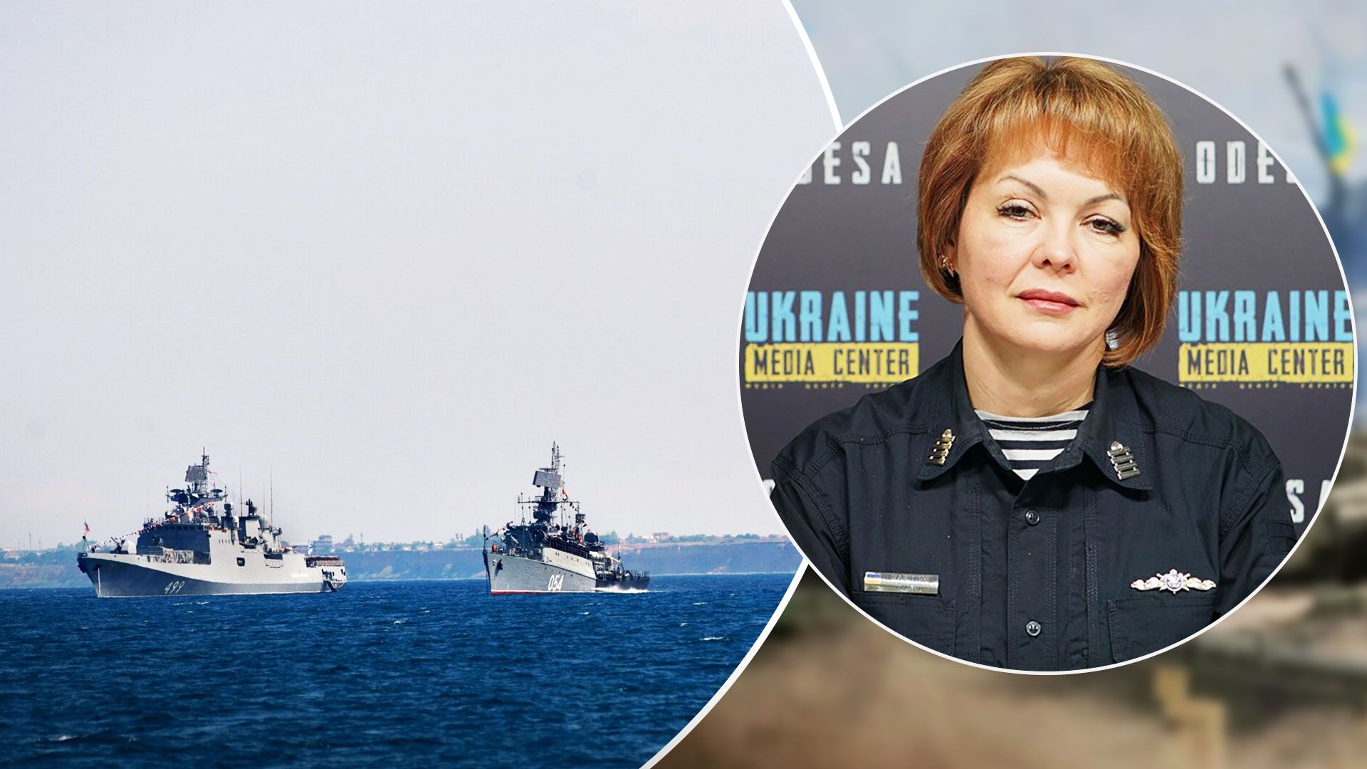 Ракетные обстрелы - Гуменюк рассказала, почему Россия вывела в Черное море 17 кораблей - 24 Канал Ракетные обстрелы - Гуменюк рассказала, почему Россия вывела в Черное море 17 кораблей - 24 Канал