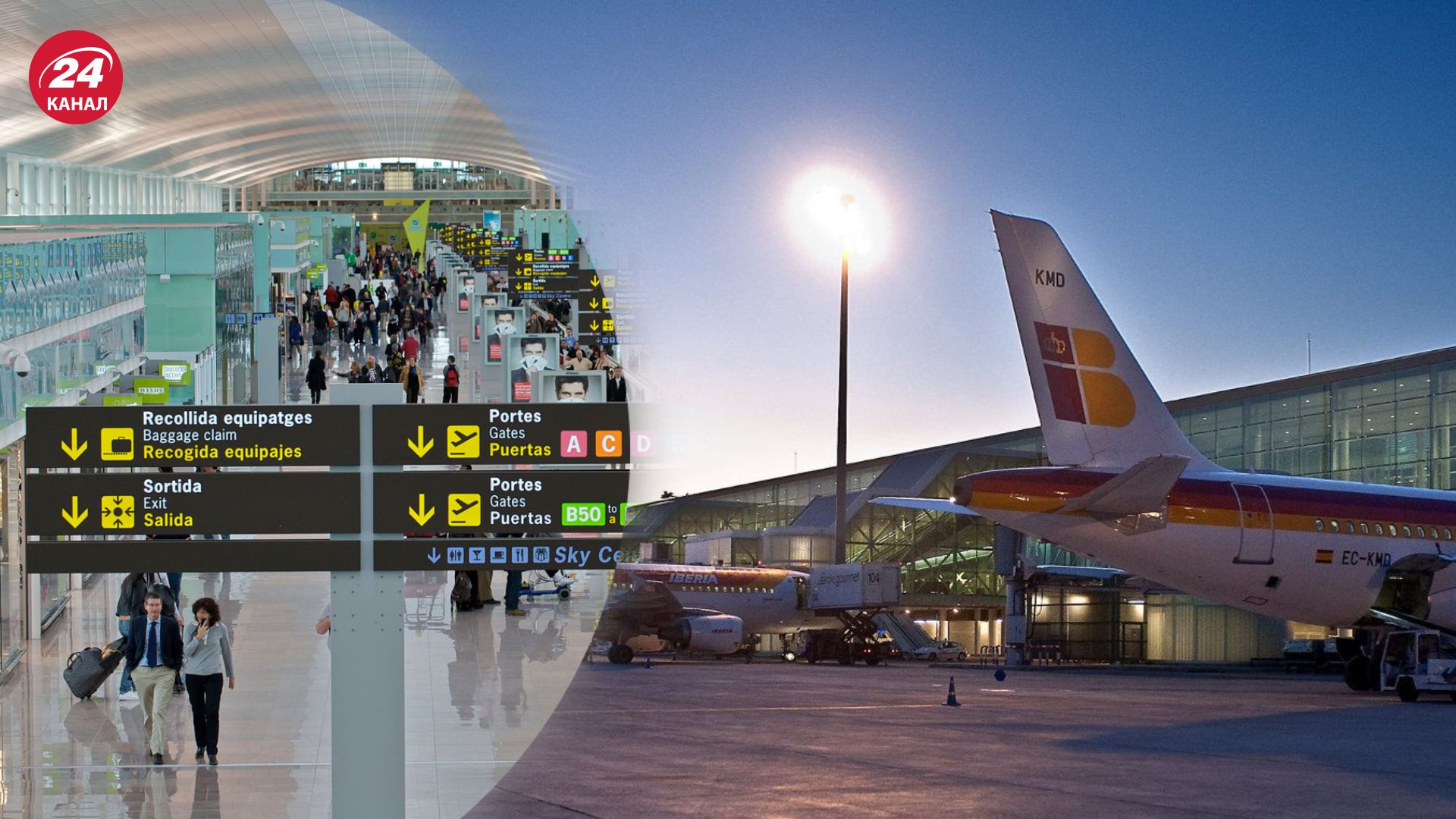 Росіян пограбували в аеропорті у Барселоні Росіян пограбували в аеропорті у Барселоні