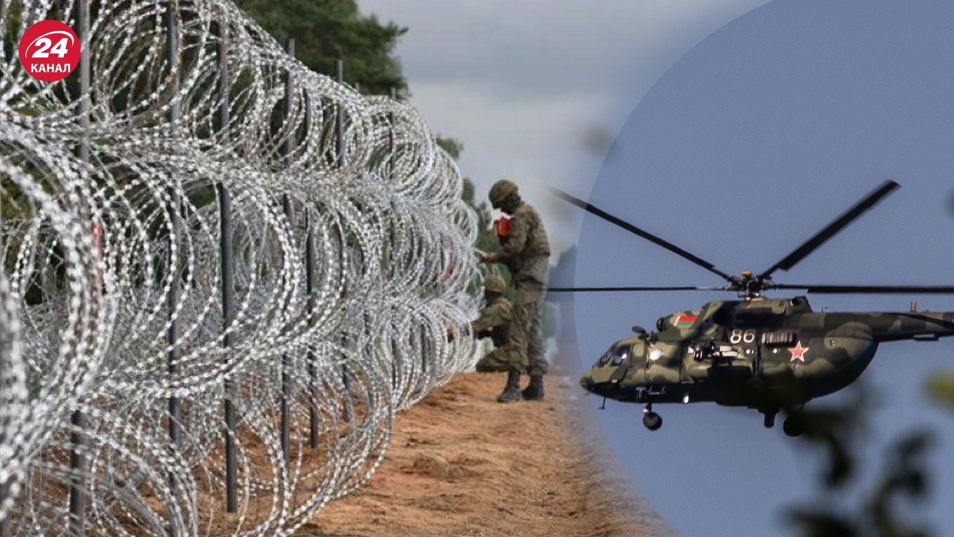 Польща була готова збивати білоруські гелікоптери Польща була готова збивати білоруські гелікоптери