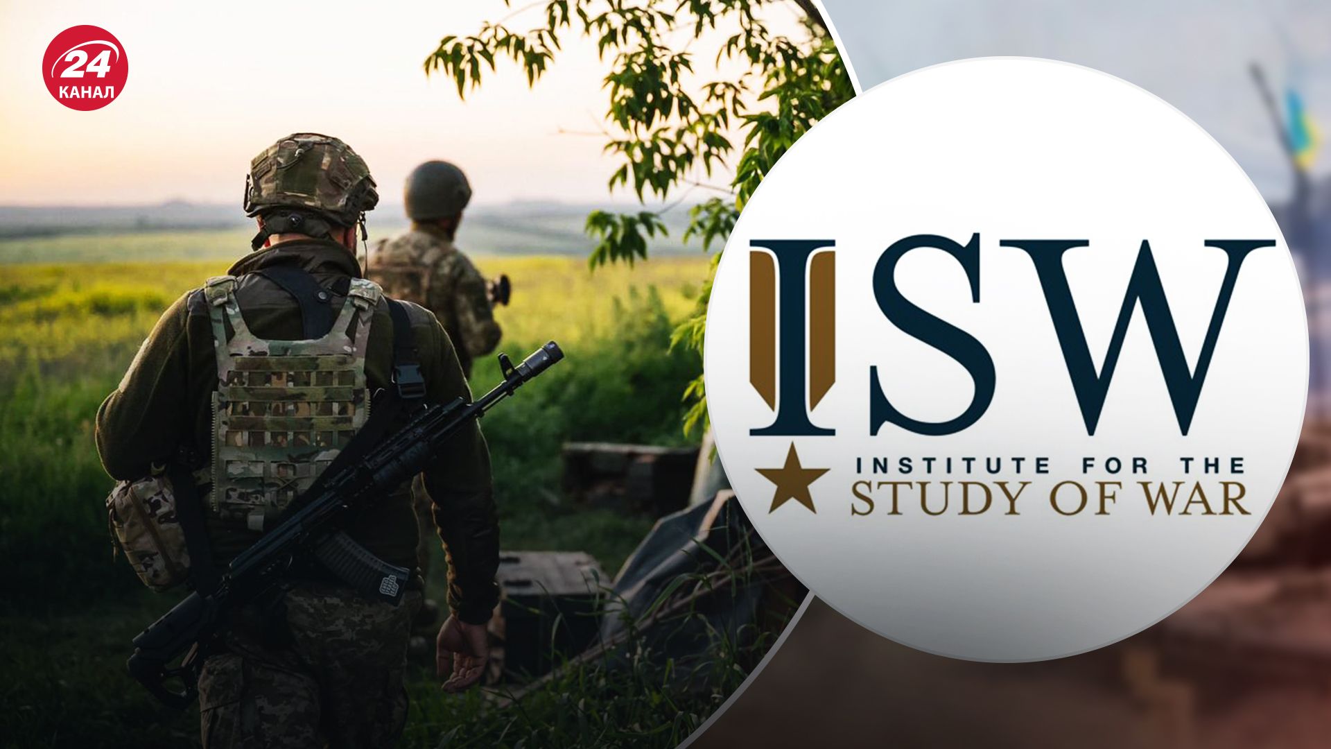 В ISW розповіли, на яких напрямках ЗСУ мають успіх В ISW розповіли, на яких напрямках ЗСУ мають успіх
