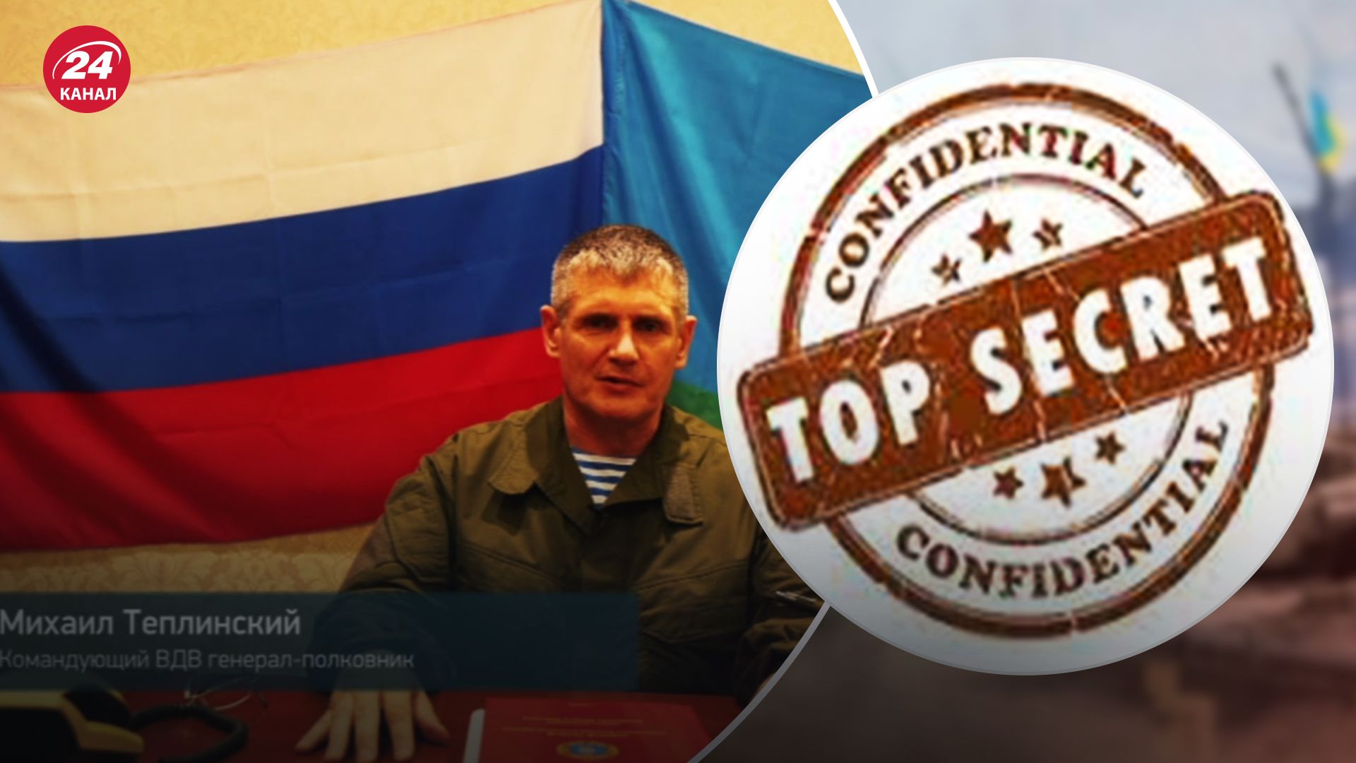 Теплинський видав інформацію, яку командування хотіло би приховати Теплинський видав інформацію, яку командування хотіло би приховати