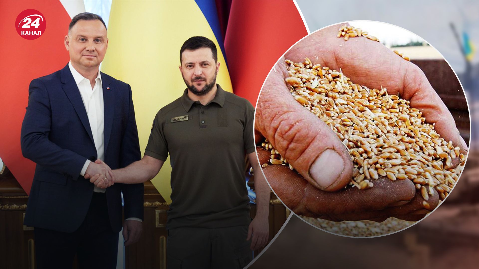 Как преодолеть конфликт с Польшей насчет зерна Как преодолеть конфликт с Польшей насчет зерна