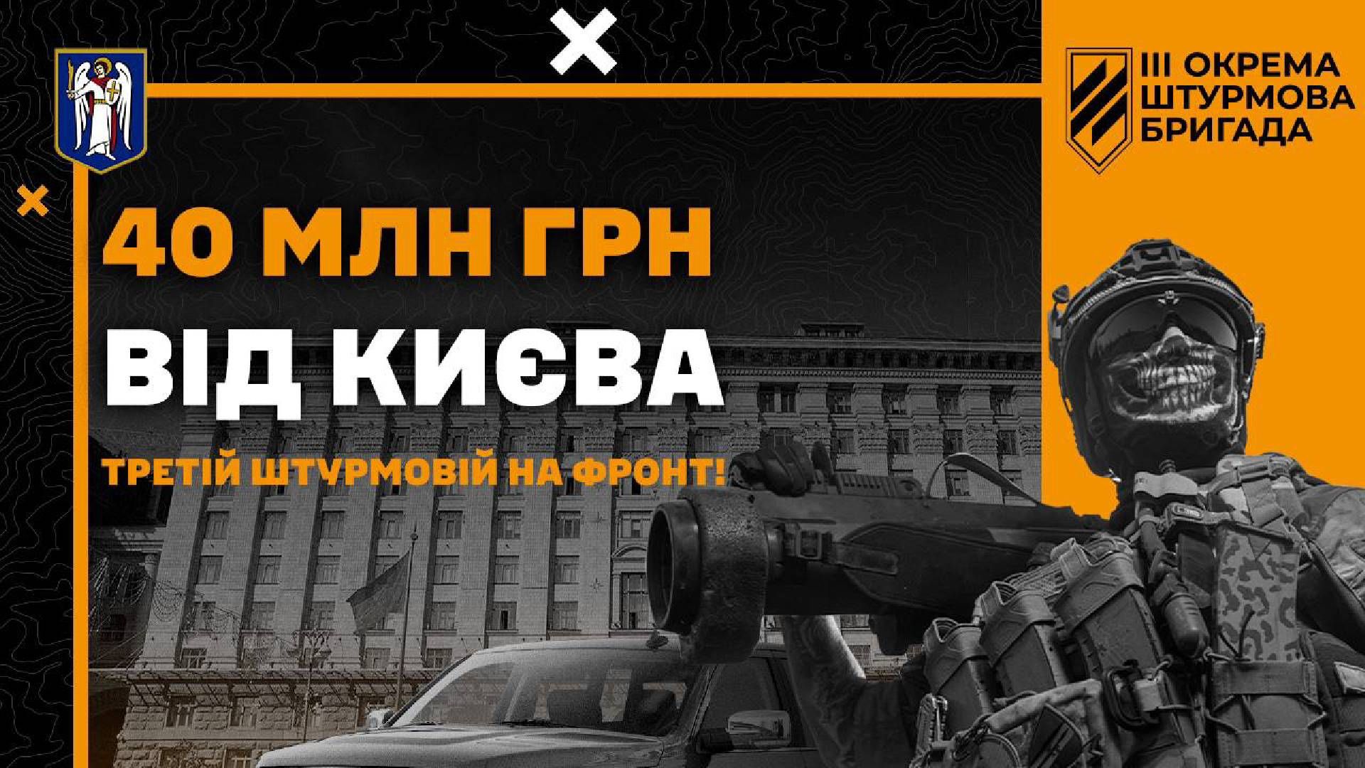 Кличко инициировал увеличение помощи ВСУ – за эти средства уже приобрели автомобили и дроны