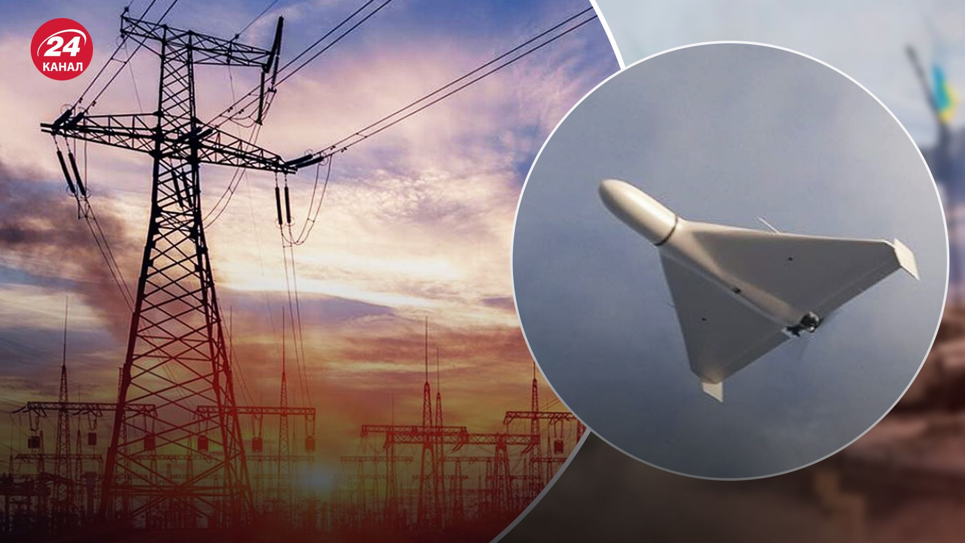 Атаки на об'єкти енергетики України – наскільки небезпечними будуть удари Шахедами - 24 Канал Атаки на об'єкти енергетики України – наскільки небезпечними будуть удари Шахедами - 24 Канал