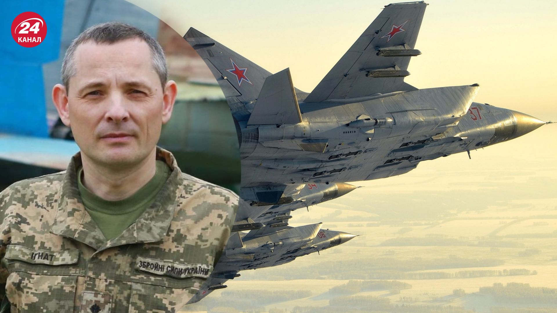 Ігнат пояснив, чому росіяни часто підіймають МіГ-31К Ігнат пояснив, чому росіяни часто підіймають МіГ-31К