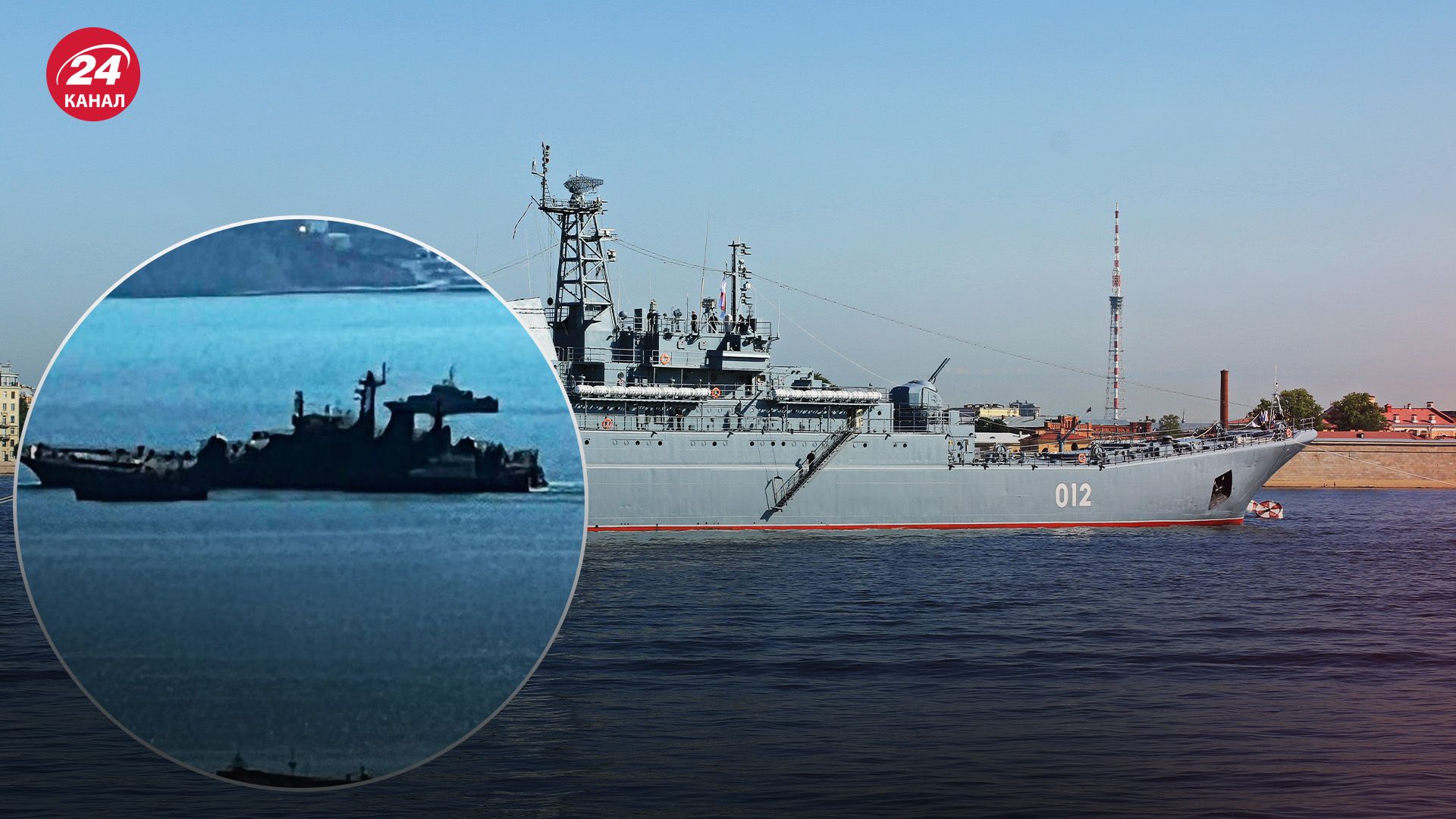 Оленегорский горняк - какие задачи выполнял десантный корабль - 24 Канал