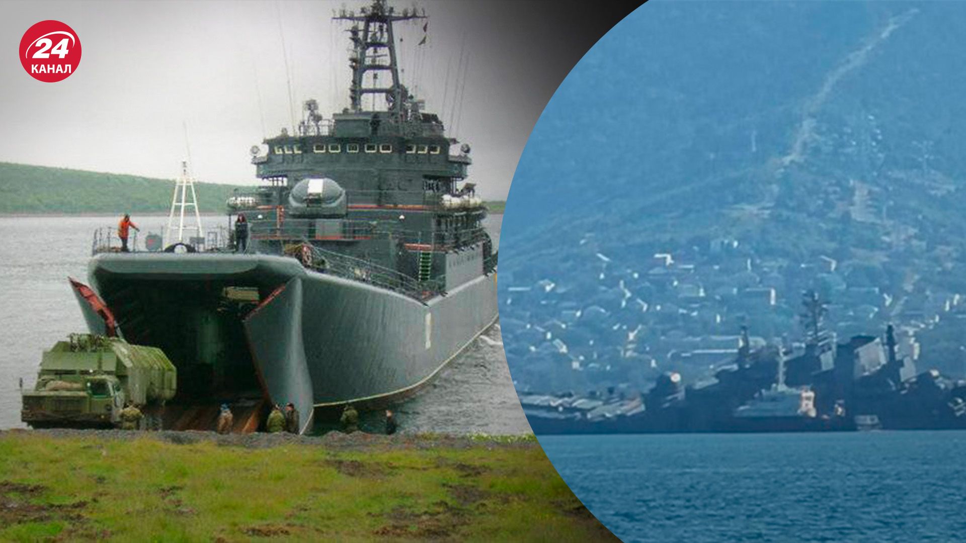 Атака на Оленегорский горняк - какая роль БДК в Черноморском флоте - 24 Канал