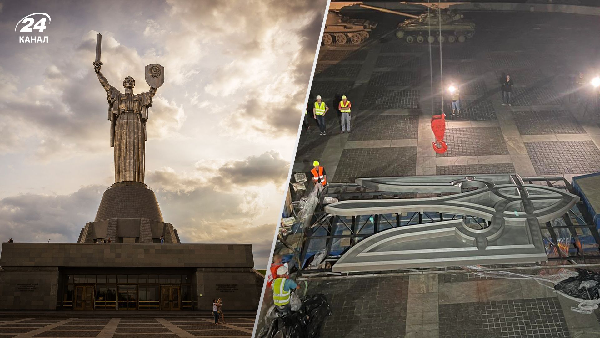 На "Батьківщині-Матері" почнуть встановлювати герб: назвали дату і час - 24 Канал На "Батьківщині-Матері" почнуть встановлювати герб: назвали дату і час - 24 Канал