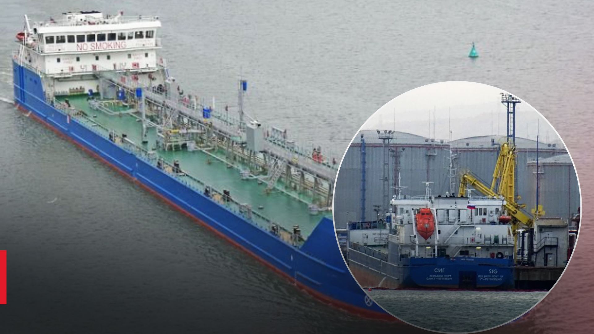 Перевозил топливо для окупантов: что известно об пораженном дроном российском танкере SIG - 24 Канал