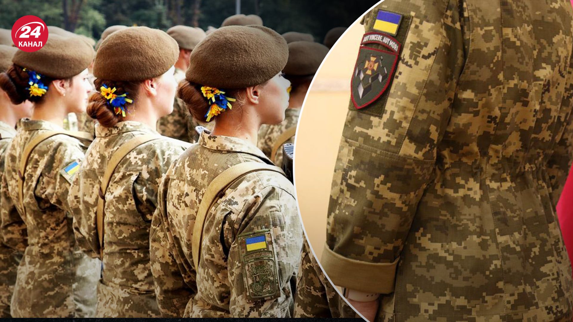 Міноборони затвердило польову форму для жінок Міноборони затвердило польову форму для жінок