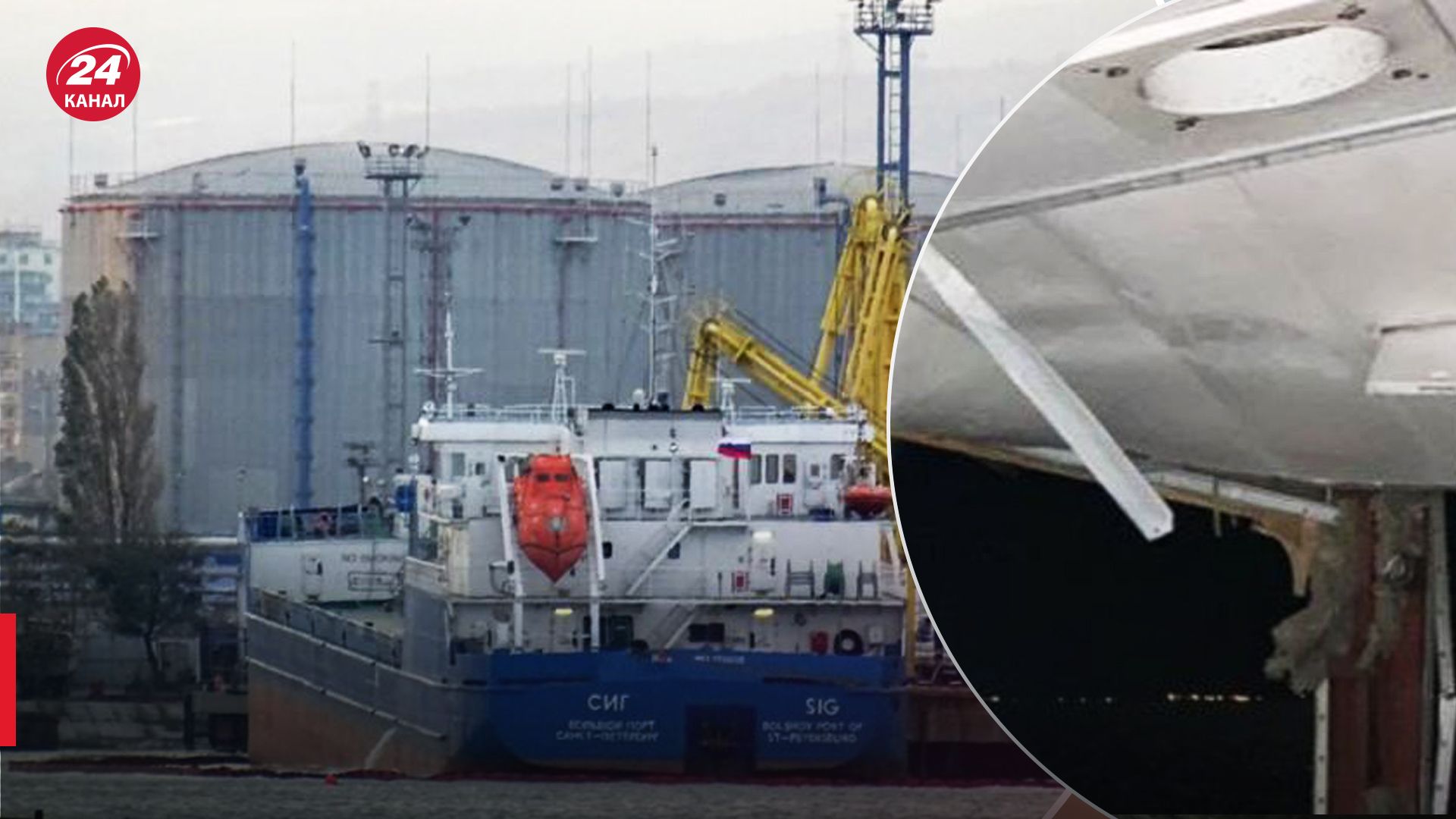 Наслідки атаки на танкер Sig Наслідки атаки на танкер Sig