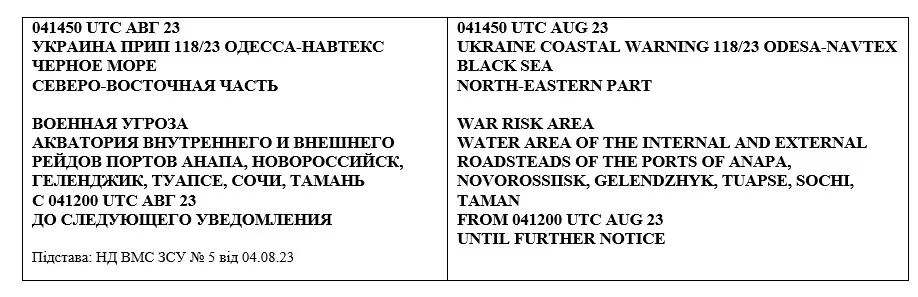 Сообщение Госгидрологии Сообщение Госгидрологии
