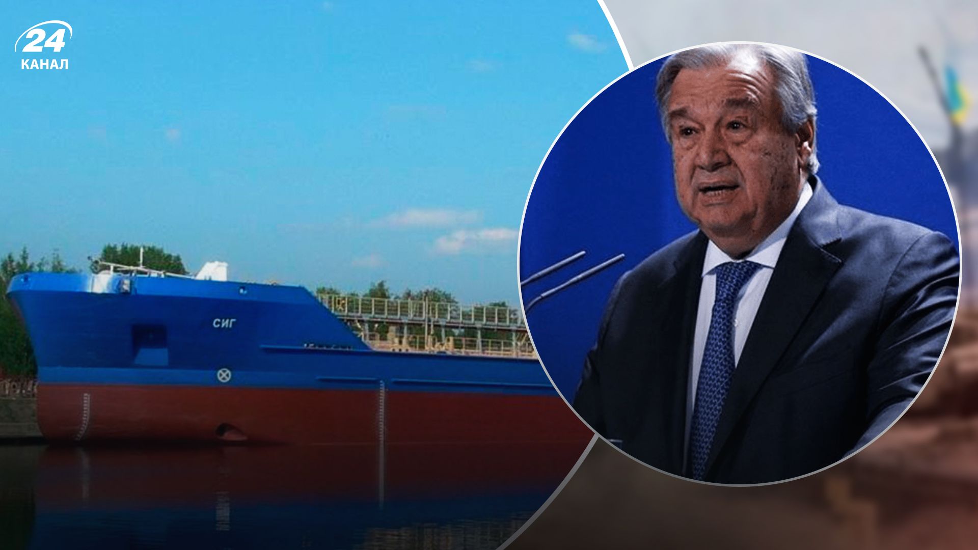 В ООН відреагували на атаку танкера SIG - 24 Канал В ООН відреагували на атаку танкера SIG - 24 Канал