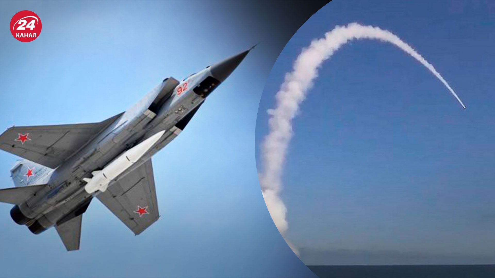 Обстрел 05.08.2023 - Россия запустила Кинжалы из Тамбова - все, что известно - 24 Канал Обстрел 05.08.2023 - Россия запустила Кинжалы из Тамбова - все, что известно - 24 Канал