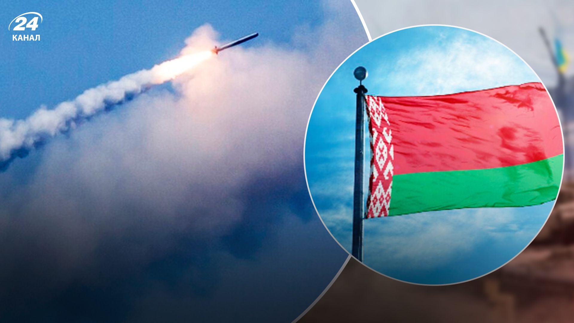 Ворог атакує ракетами з Білорусі, – Повітряні сили - 24 Канал