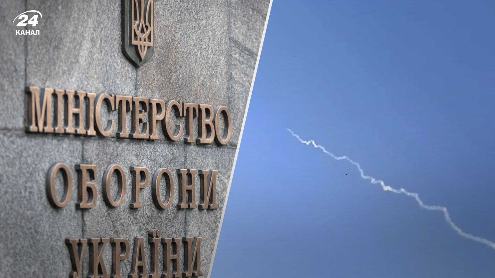 Міноборони України відреагувало на ракетну атаку Росії