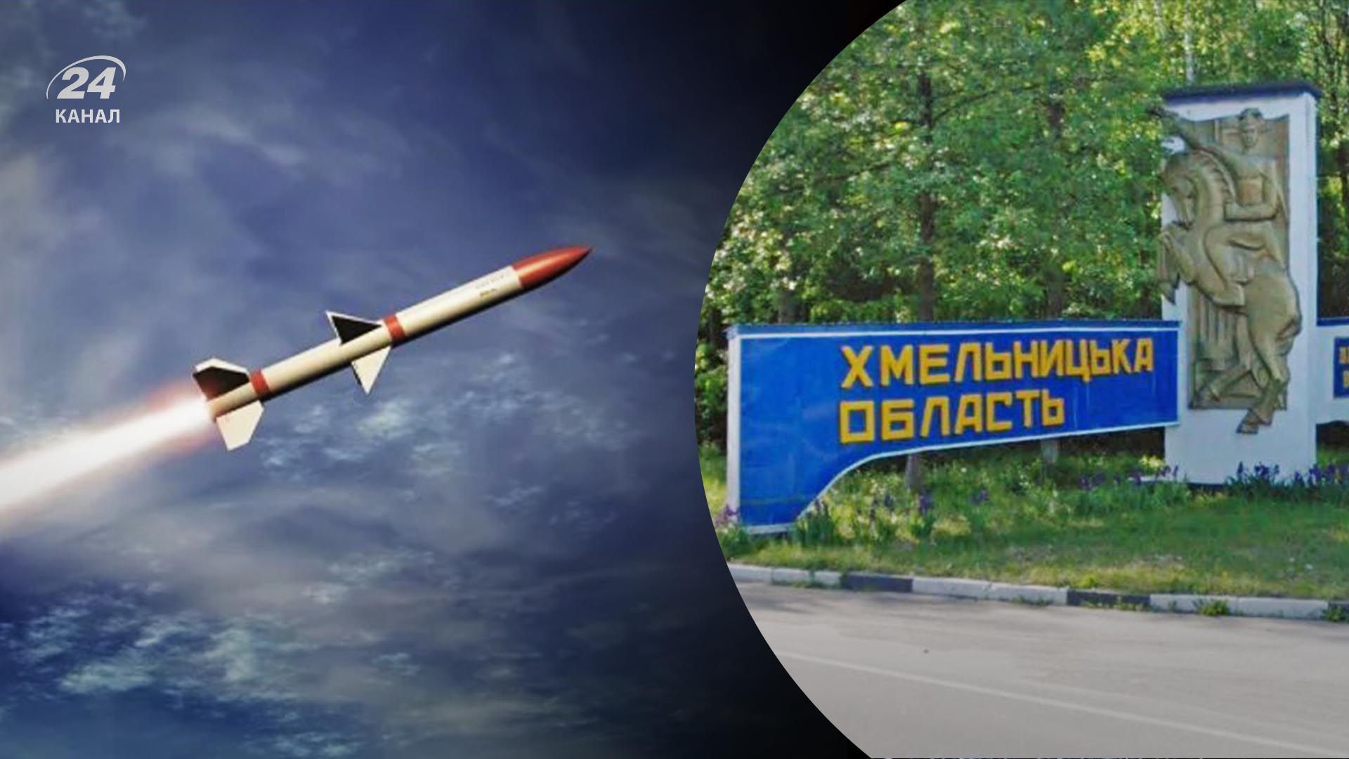 Массированный обстрел 05.08.2023 - Россия атаковала Хмельницкую область - все, что известно - 24 Канал