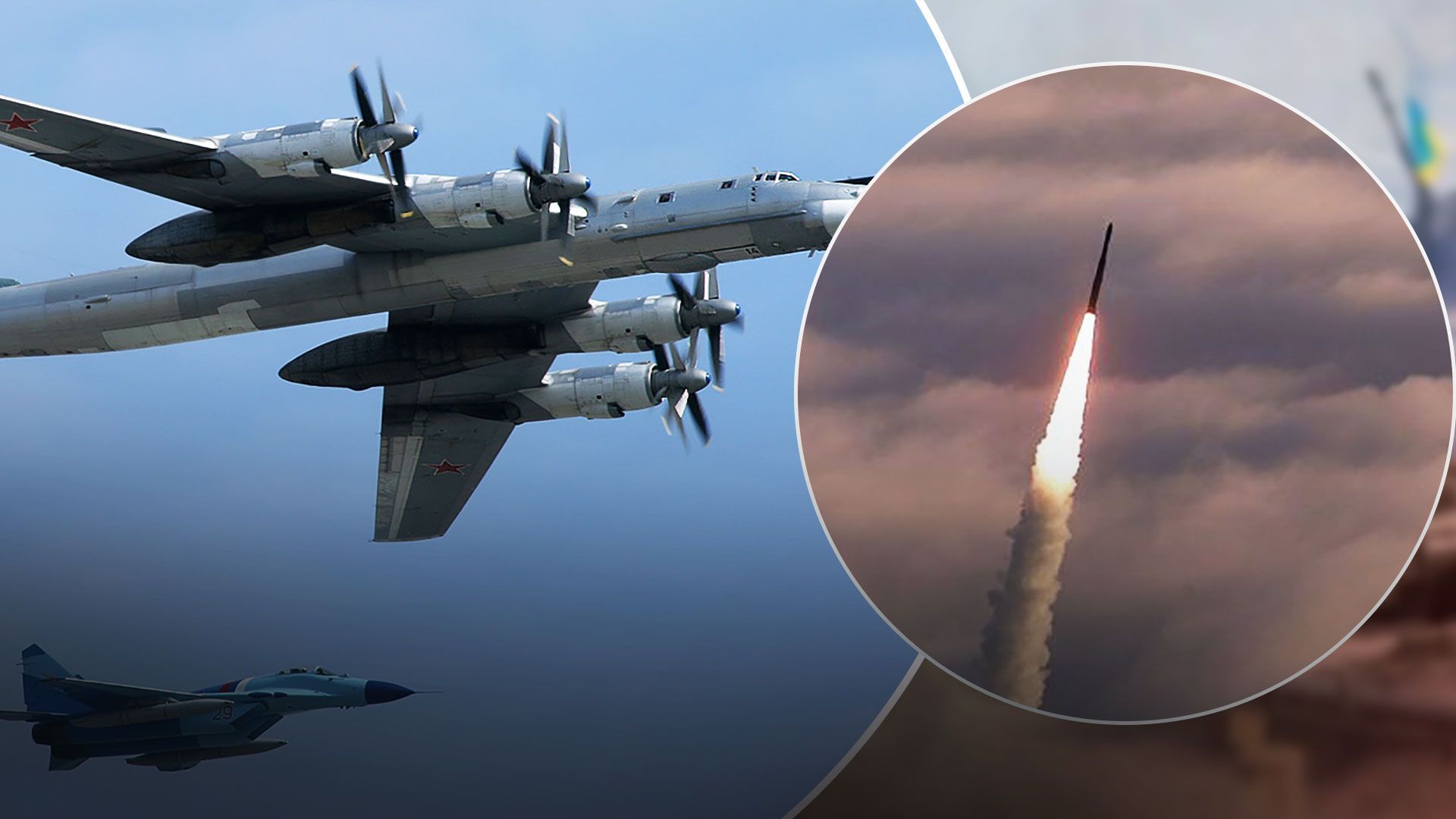 Российские Ту-95 запустили ракеты 06.08.2023 - объ