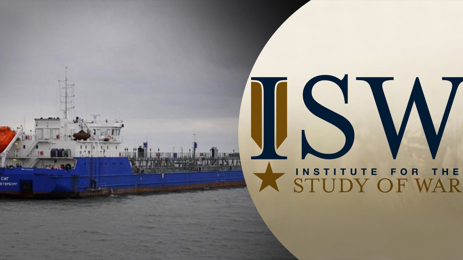 В ISW проанализировали атаку дрона на российский танкер SIG В ISW проанализировали атаку дрона на российский танкер SIG