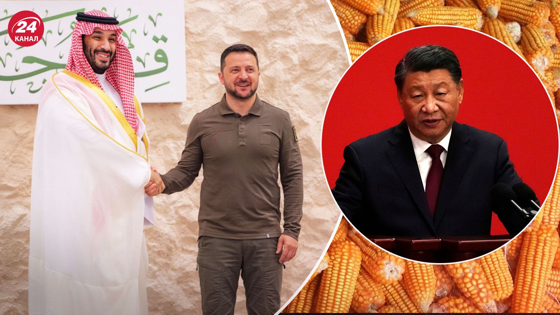 Саміт у Джидді щодо української формули миру - чому Росії неприємна ця подія - 24 Канал Саміт у Джидді щодо української формули миру - чому Росії неприємна ця подія - 24 Канал