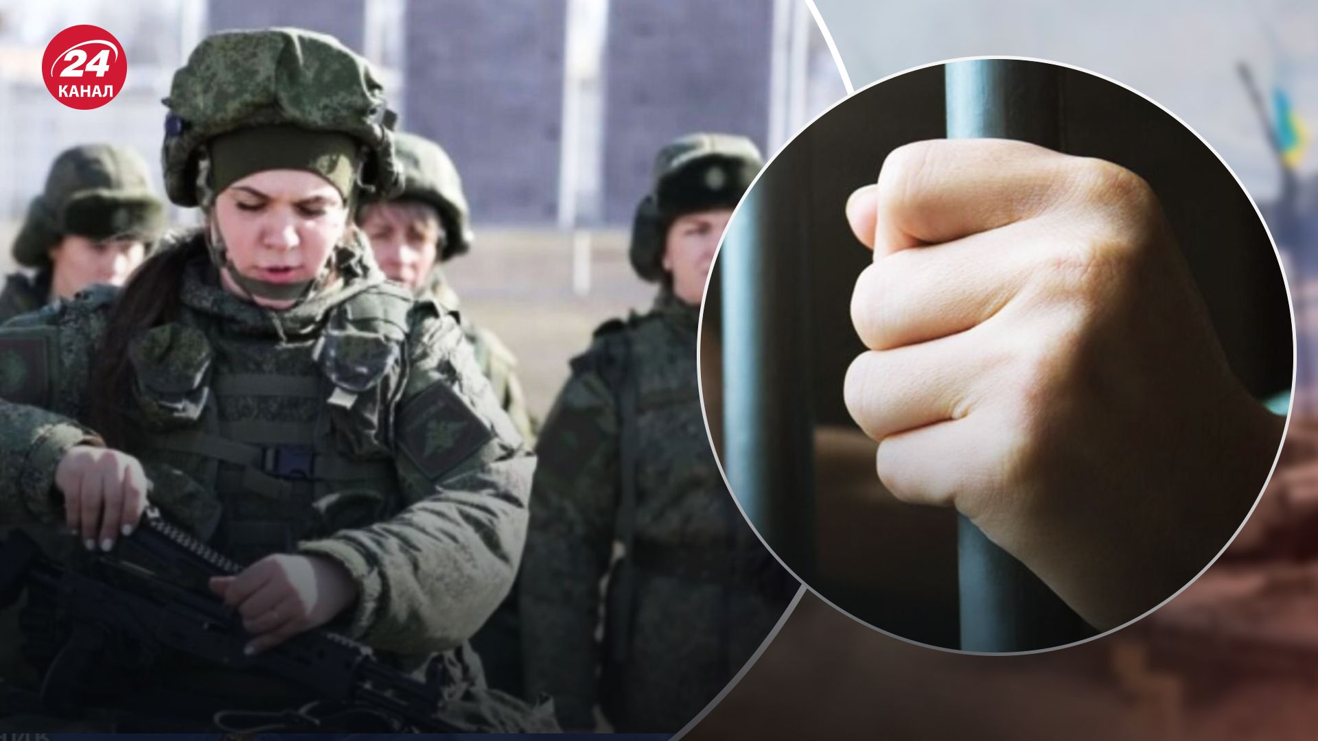 У Росії вербують злочинниць У Росії вербують злочинниць