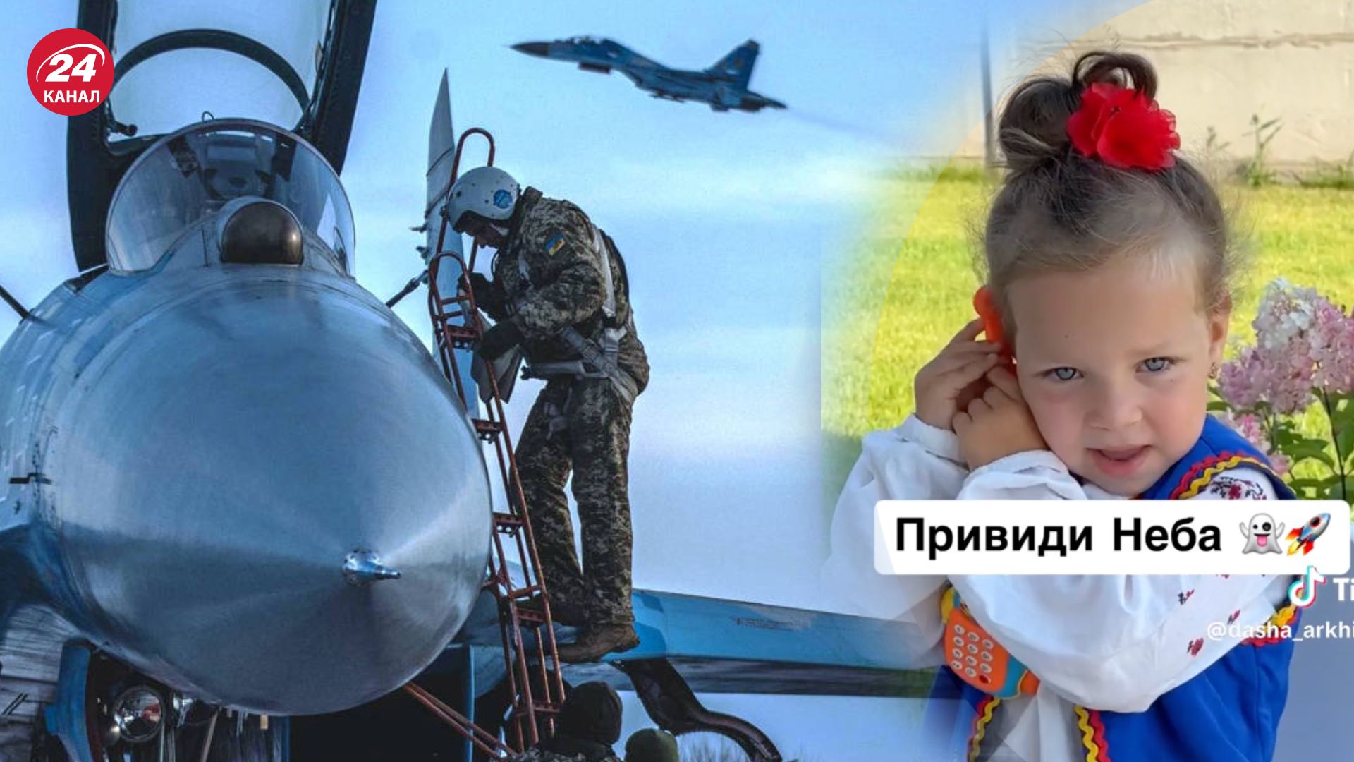 Украинка поздравила Воздушные силы с праздником Украинка поздравила Воздушные силы с праздником