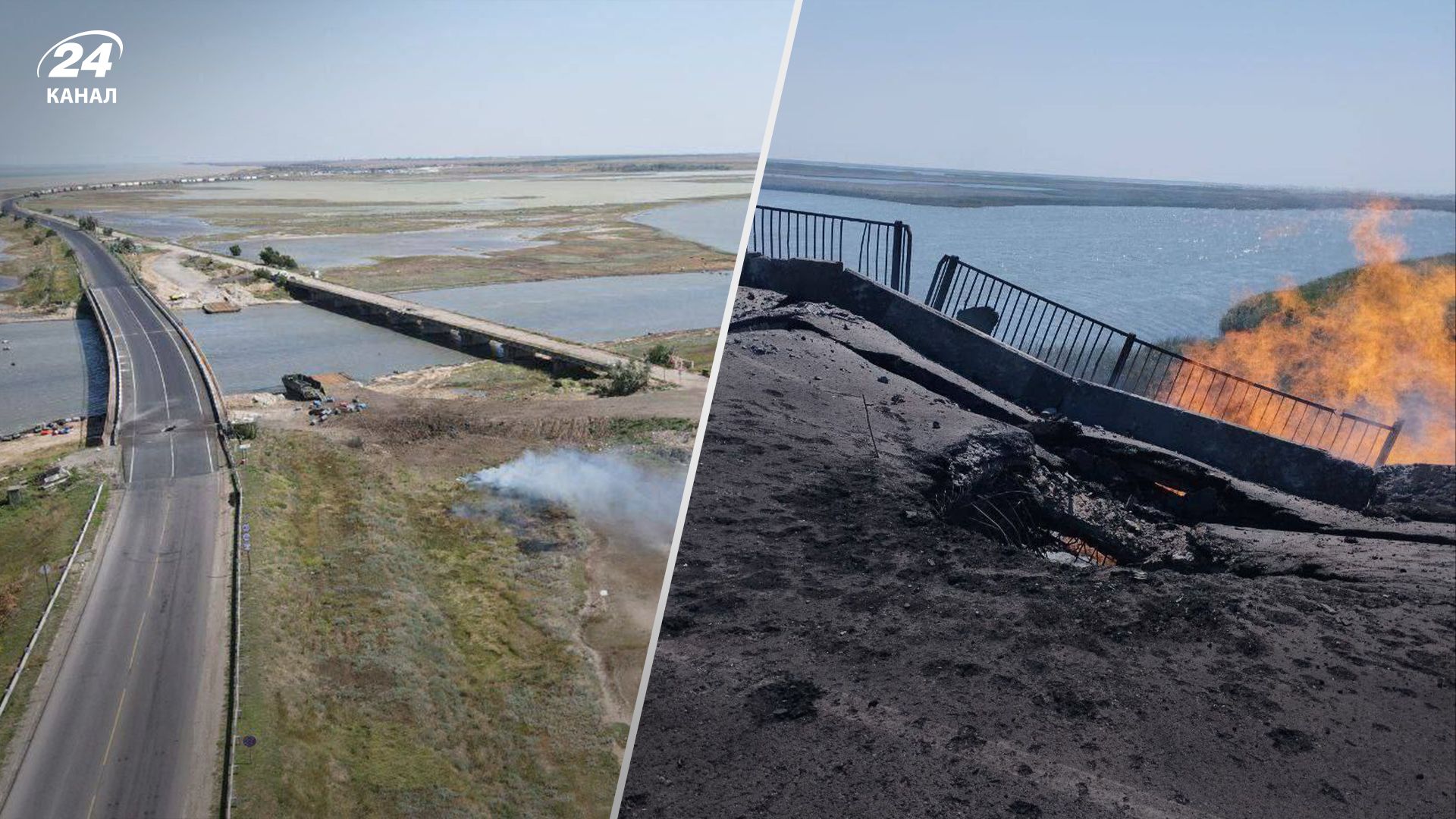 Вибухи на мостах в районі Чонгара та Генічеська: все, що відомо - 24 Канал Вибухи на мостах в районі Чонгара та Генічеська: все, що відомо - 24 Канал
