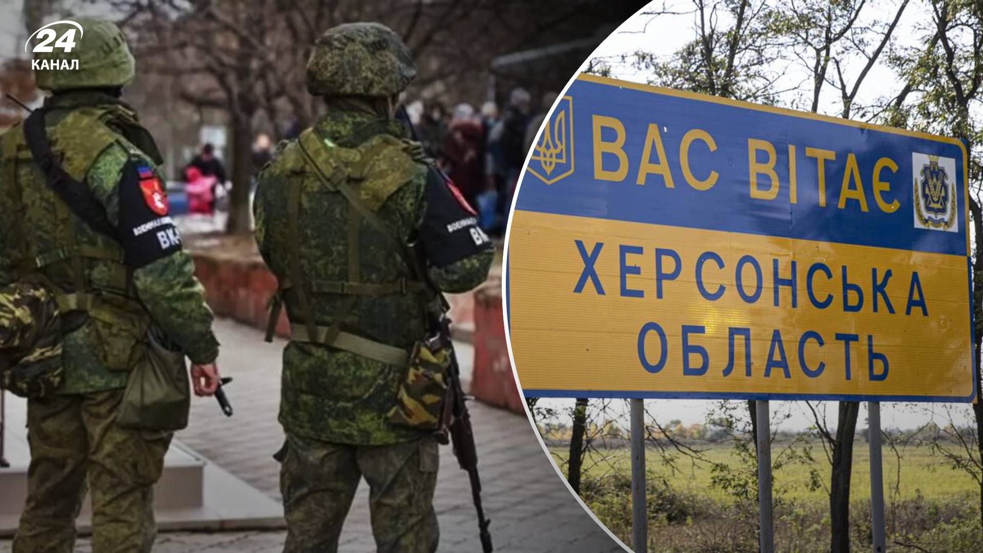 Ситуація в Херсонській області - як росіяни готуються до наступу ЗСУ на Херсонщині Ситуація в Херсонській області - як росіяни готуються до наступу ЗСУ на Херсонщині