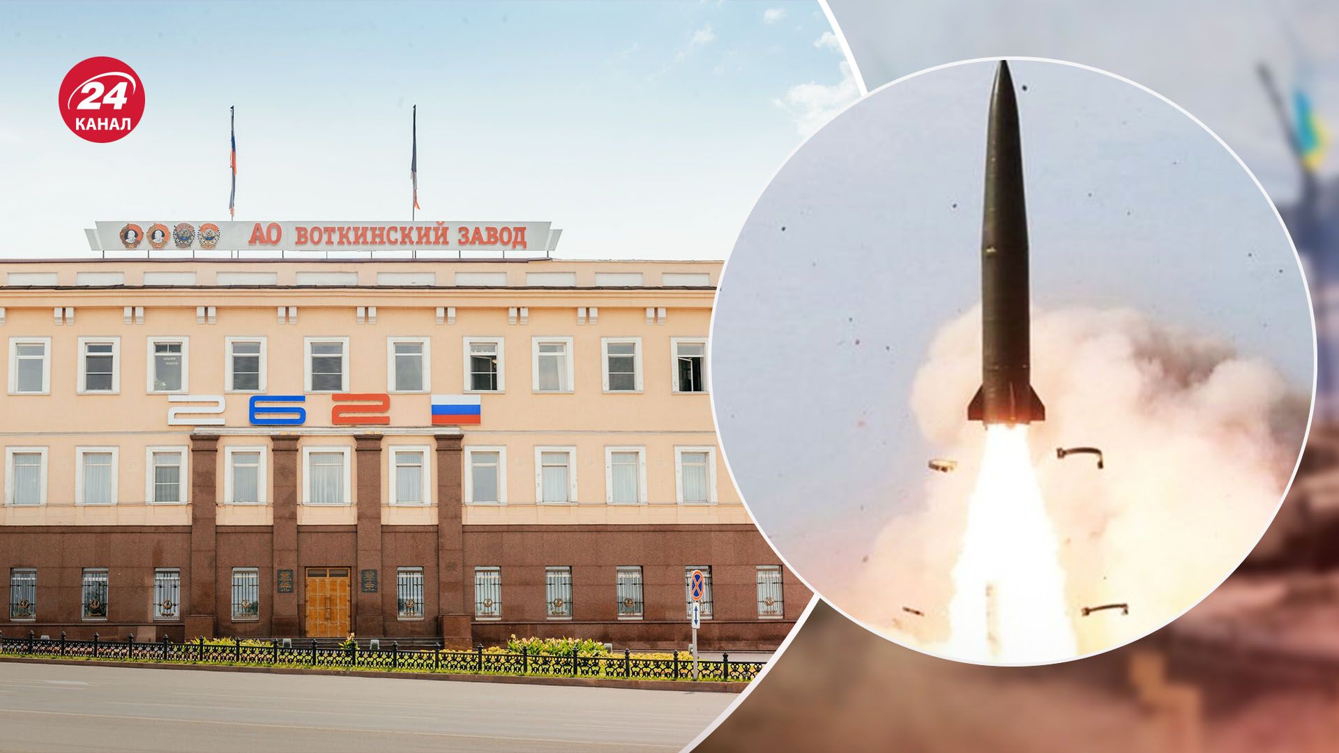 Взрыв на Воткинском заводе - что произошло на самом деле: диверсия или взрыв ракеты - 24 Канал