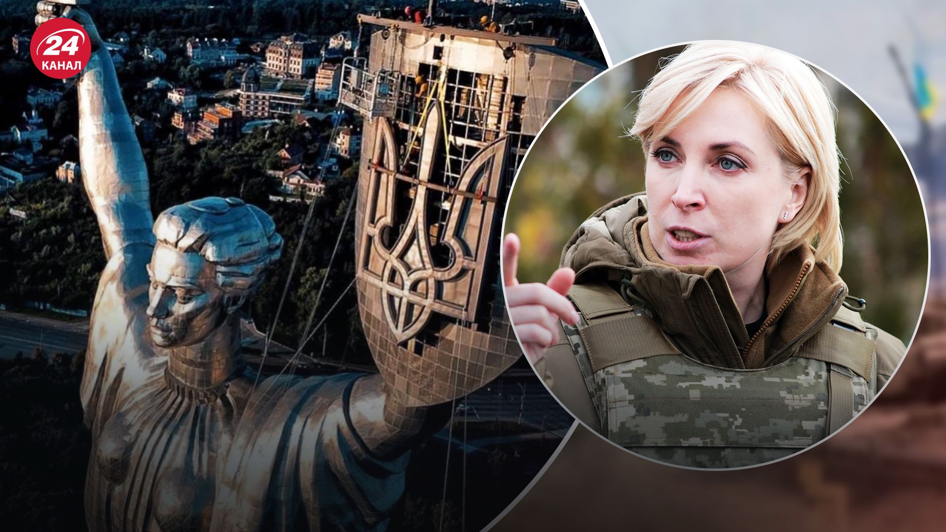 Верещук увидела новую особенность в монументе "Родина-мать" Верещук увидела новую особенность в монументе "Родина-мать"