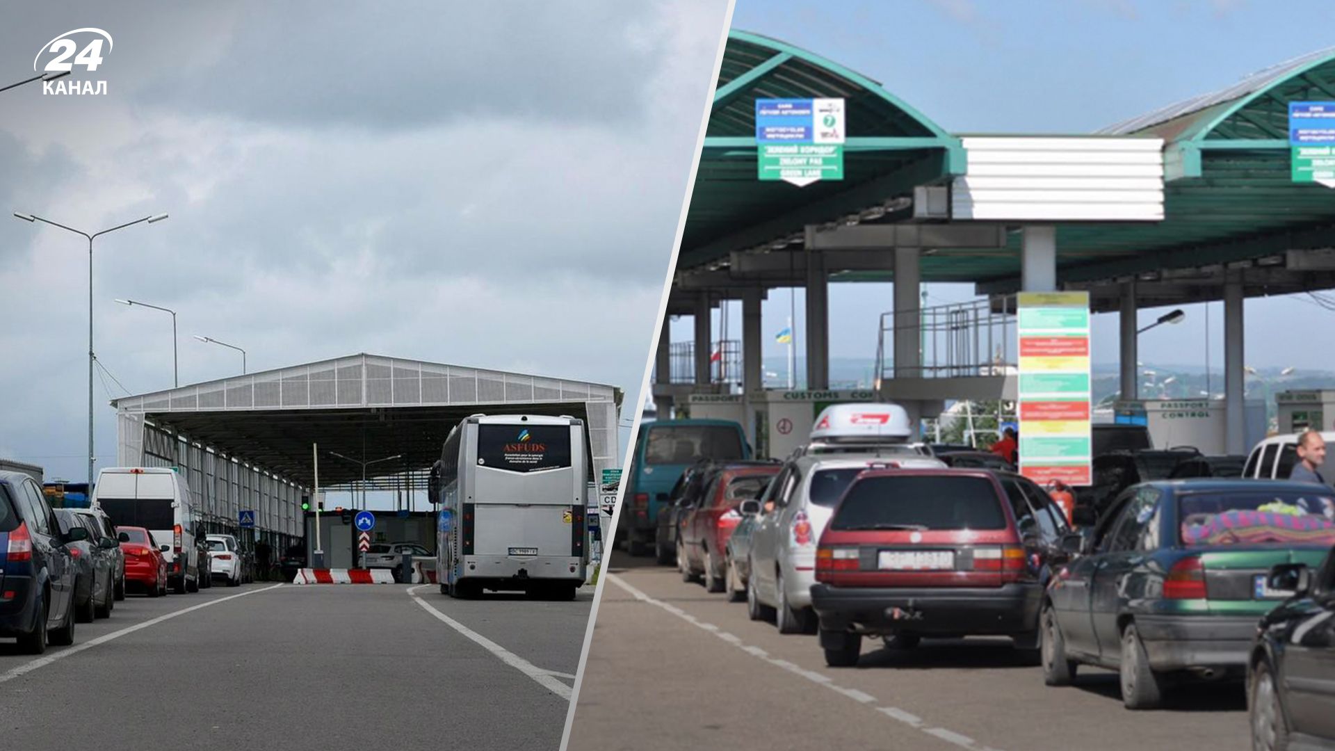 Українці застрягли на західному кордоні Українці застрягли на західному кордоні