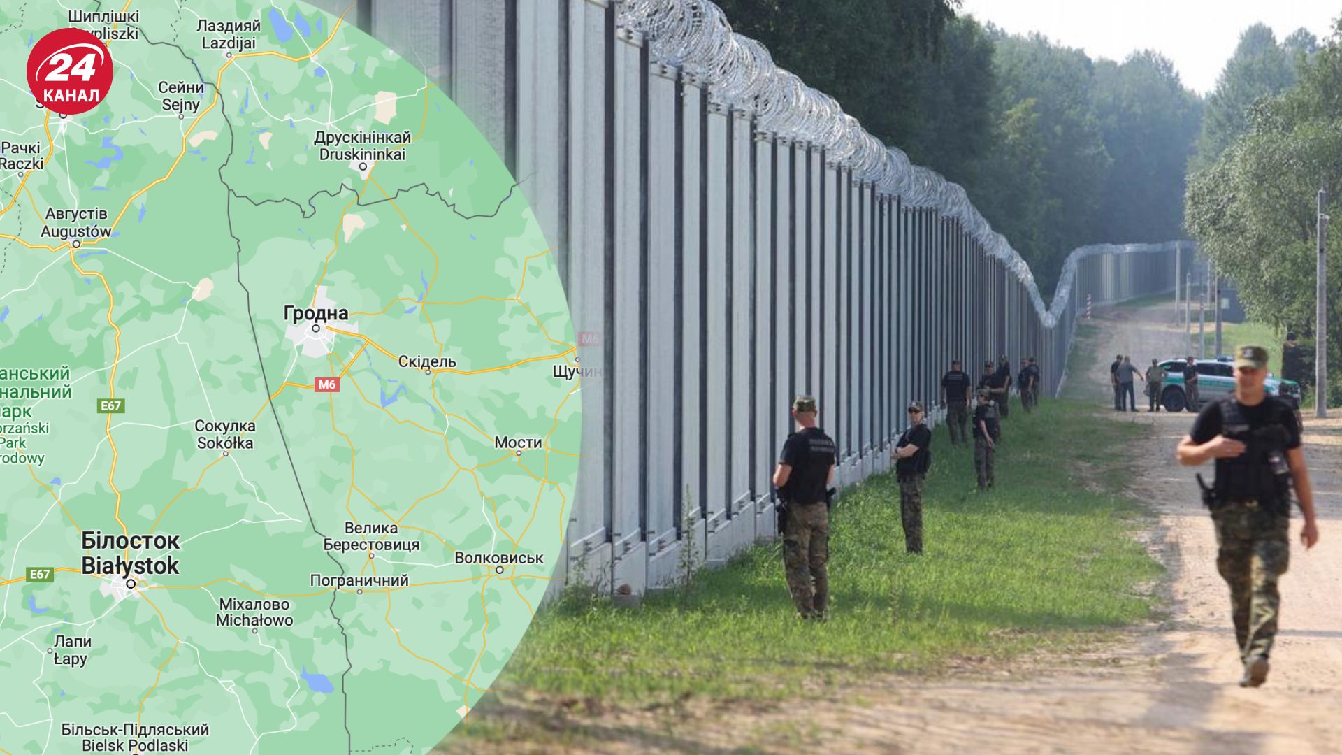 На кордоні з Польщею готують провокацію На кордоні з Польщею готують провокацію