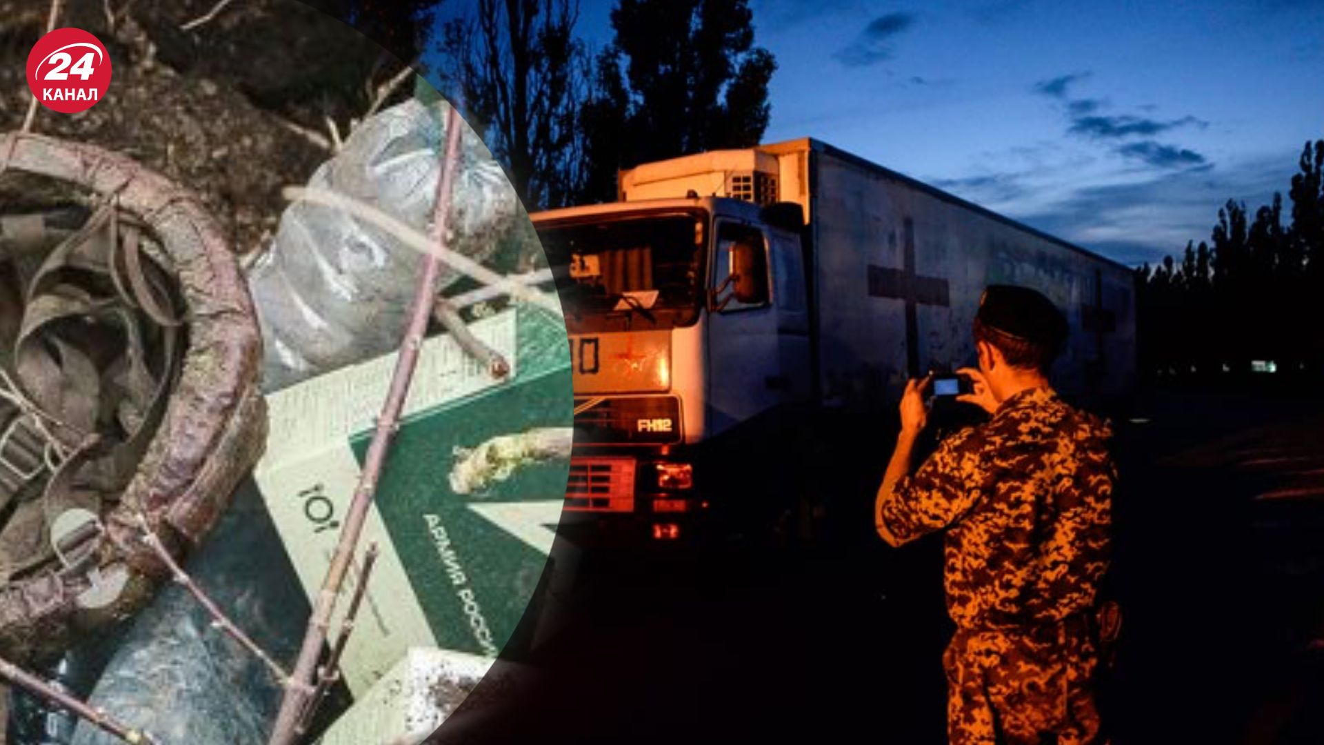 Окупанти продовжують возити ліквідованих вантажівками Окупанти продовжують возити ліквідованих вантажівками