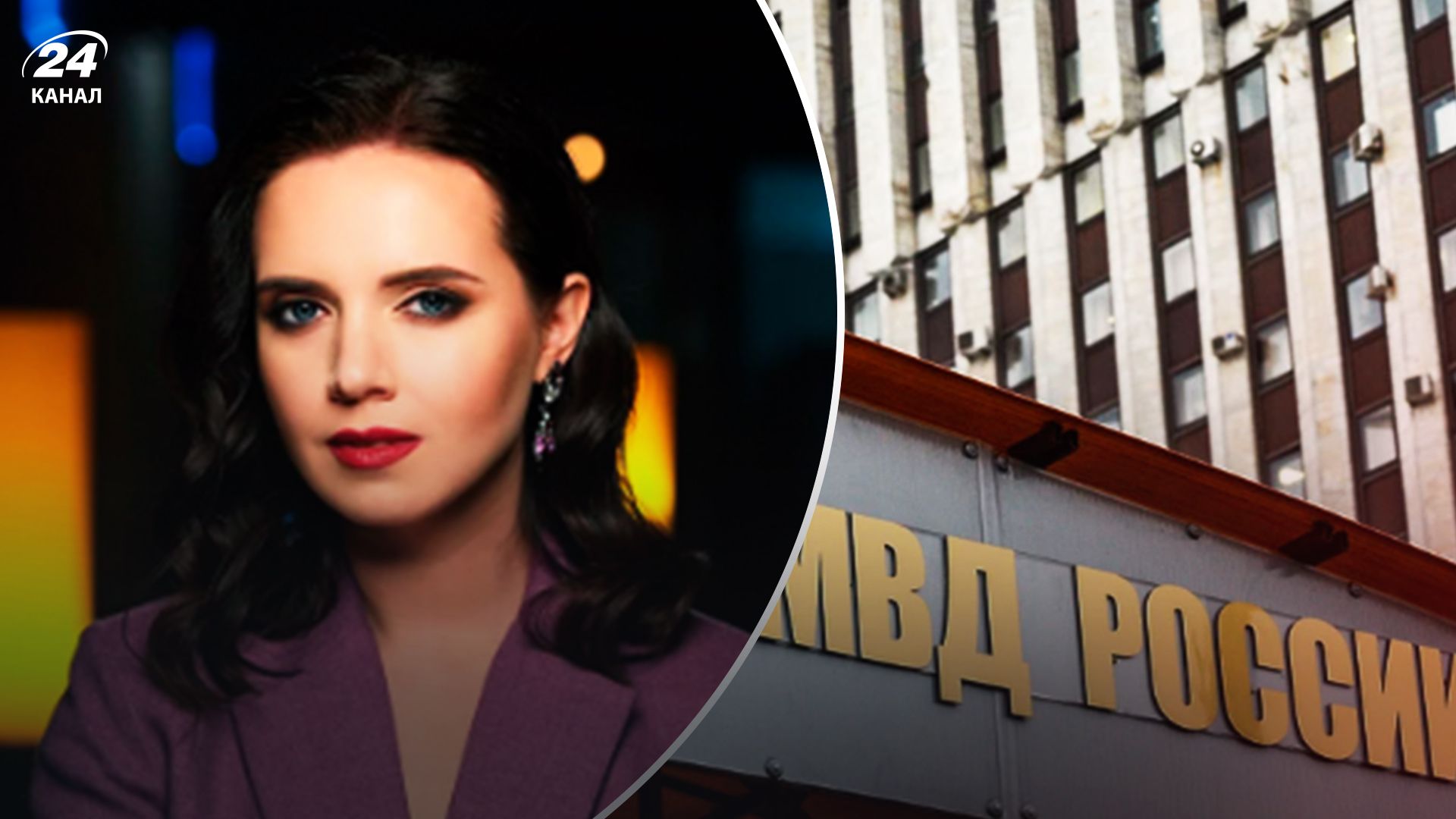 Россия объявила в розыск Янину Соколову - 24 Канал Россия объявила в розыск Янину Соколову - 24 Канал