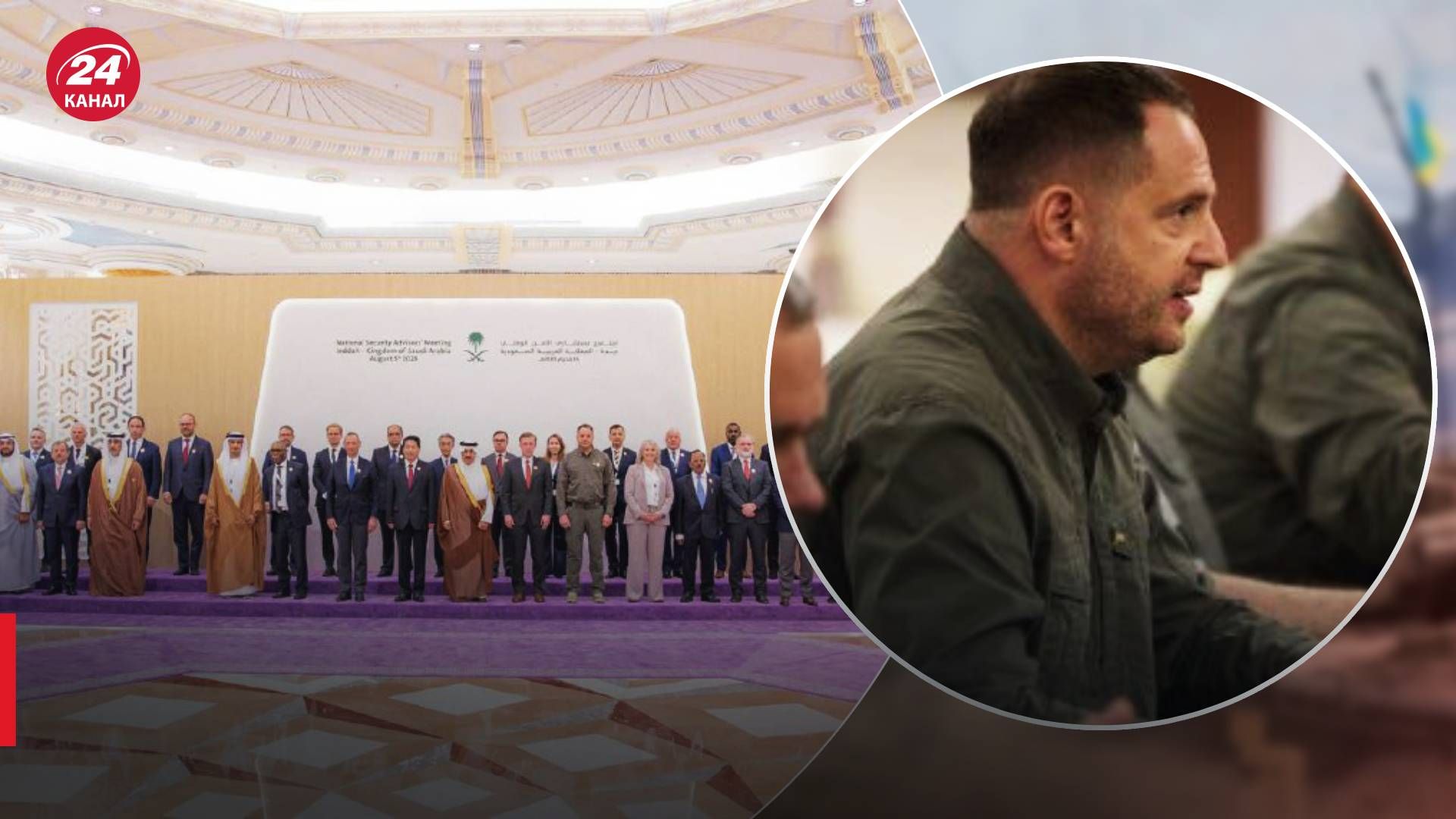 Результати саміту в Саудівській Аравії 5-6 серпня - новини України - 24 Канал Результати саміту в Саудівській Аравії 5-6 серпня - новини України - 24 Канал