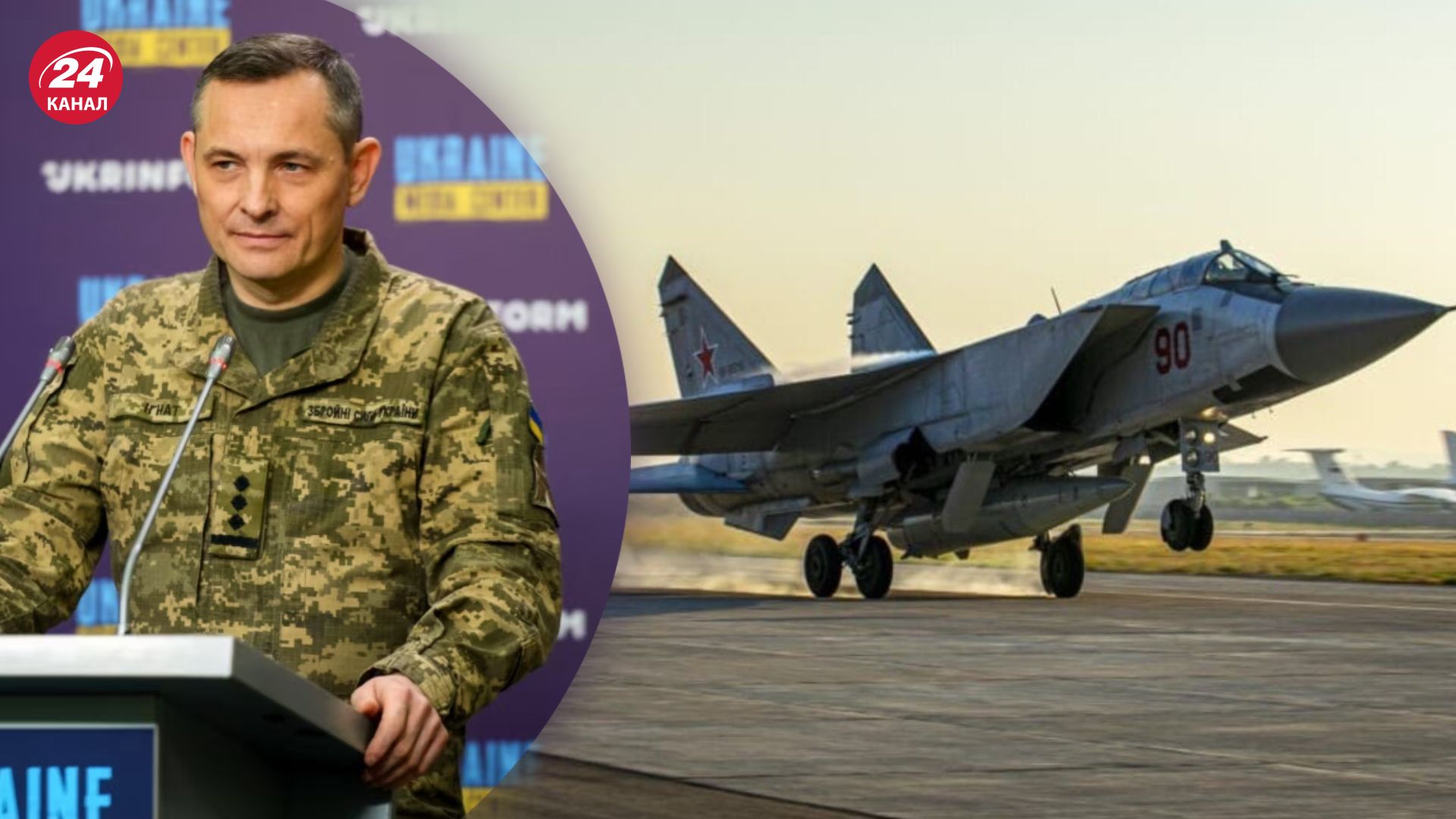 Ігнат назвав тип ракет, які найважче збивати Ігнат назвав тип ракет, які найважче збивати