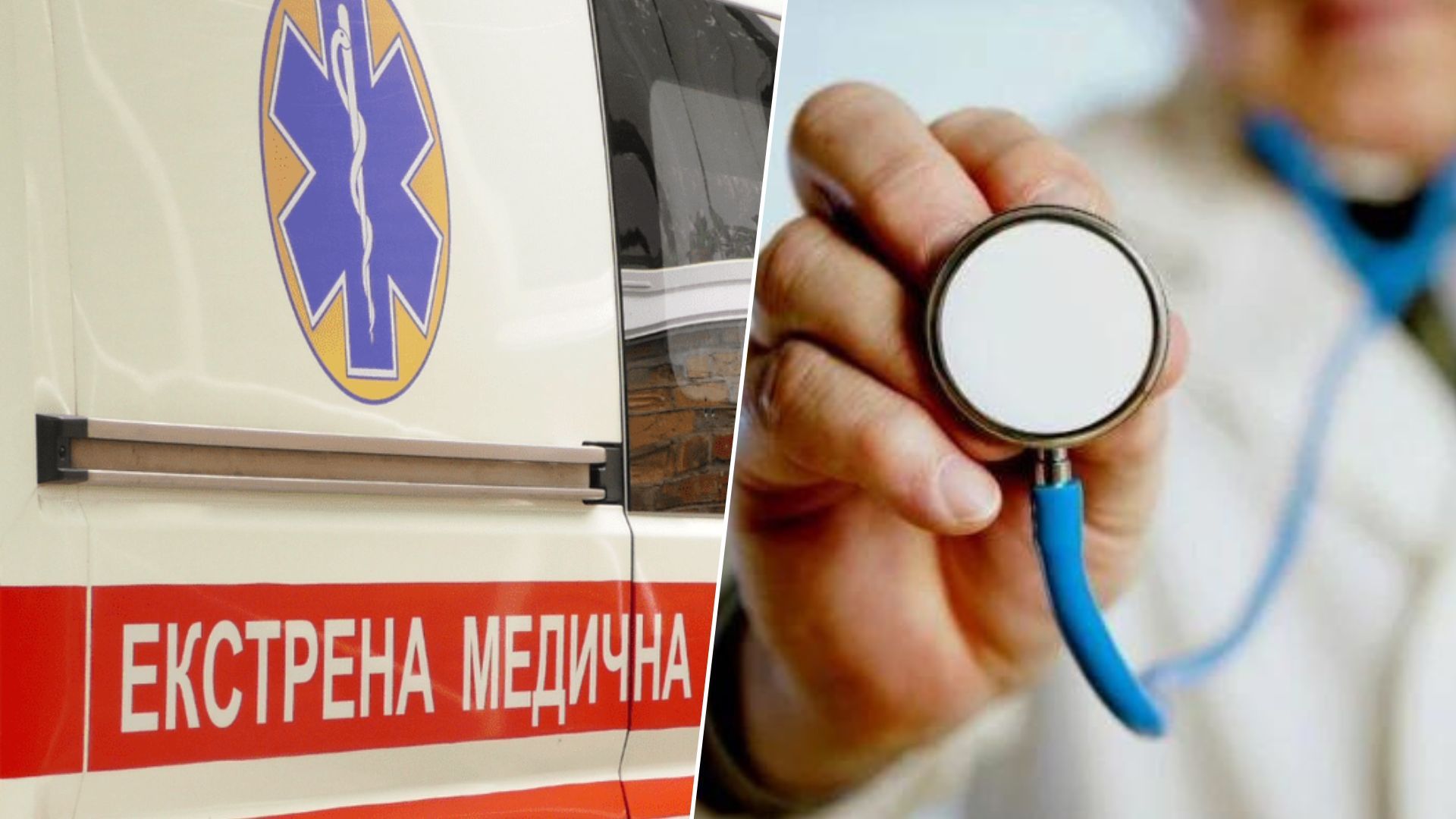 В Тернопольской области отец с сыном устроили погром в больнице