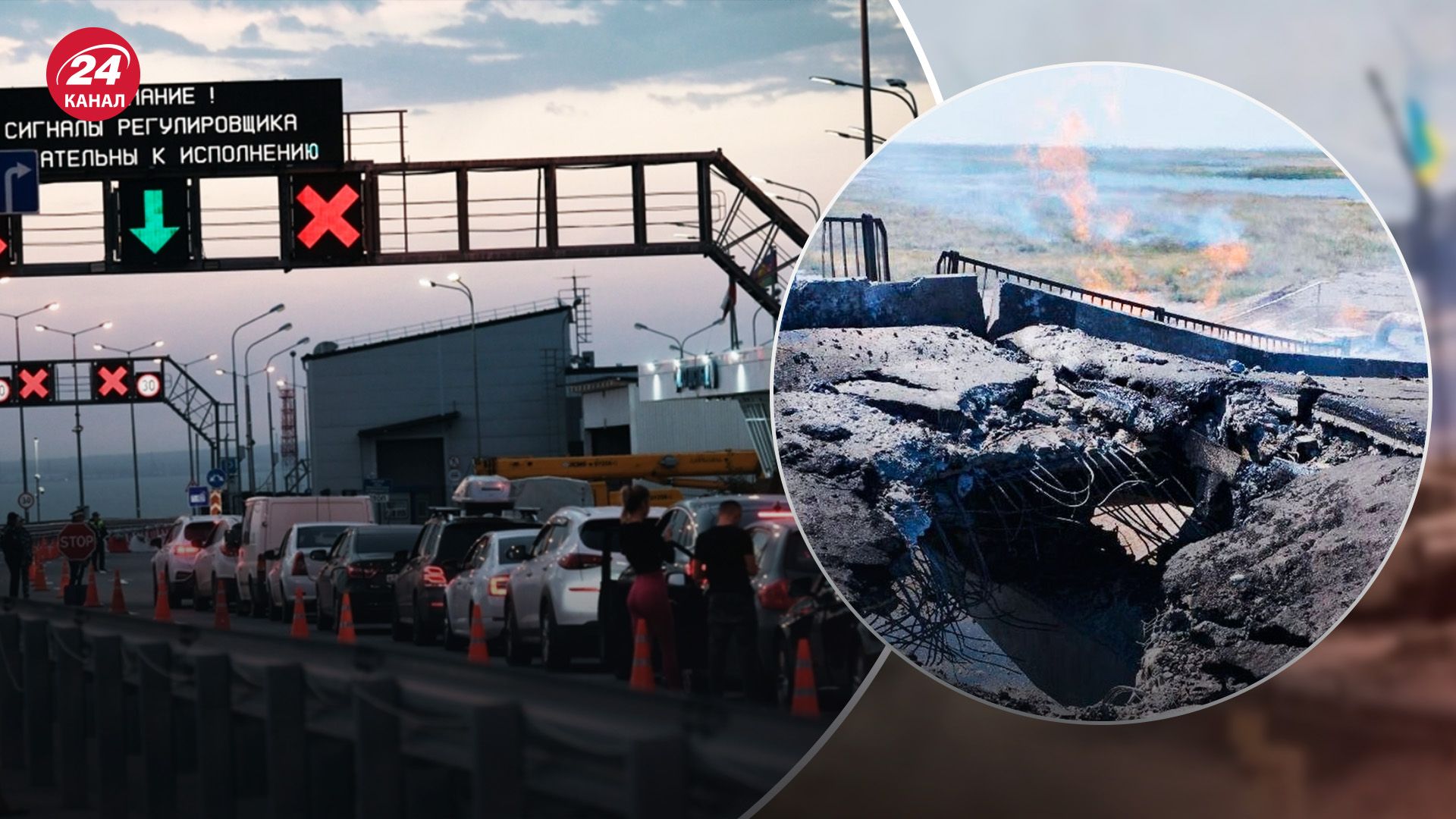 ВСУ ударили по мостам в Чонгаре и Геническе - какая реакция россиян в Крыму - 24 Канал ВСУ ударили по мостам в Чонгаре и Геническе - какая реакция россиян в Крыму - 24 Канал