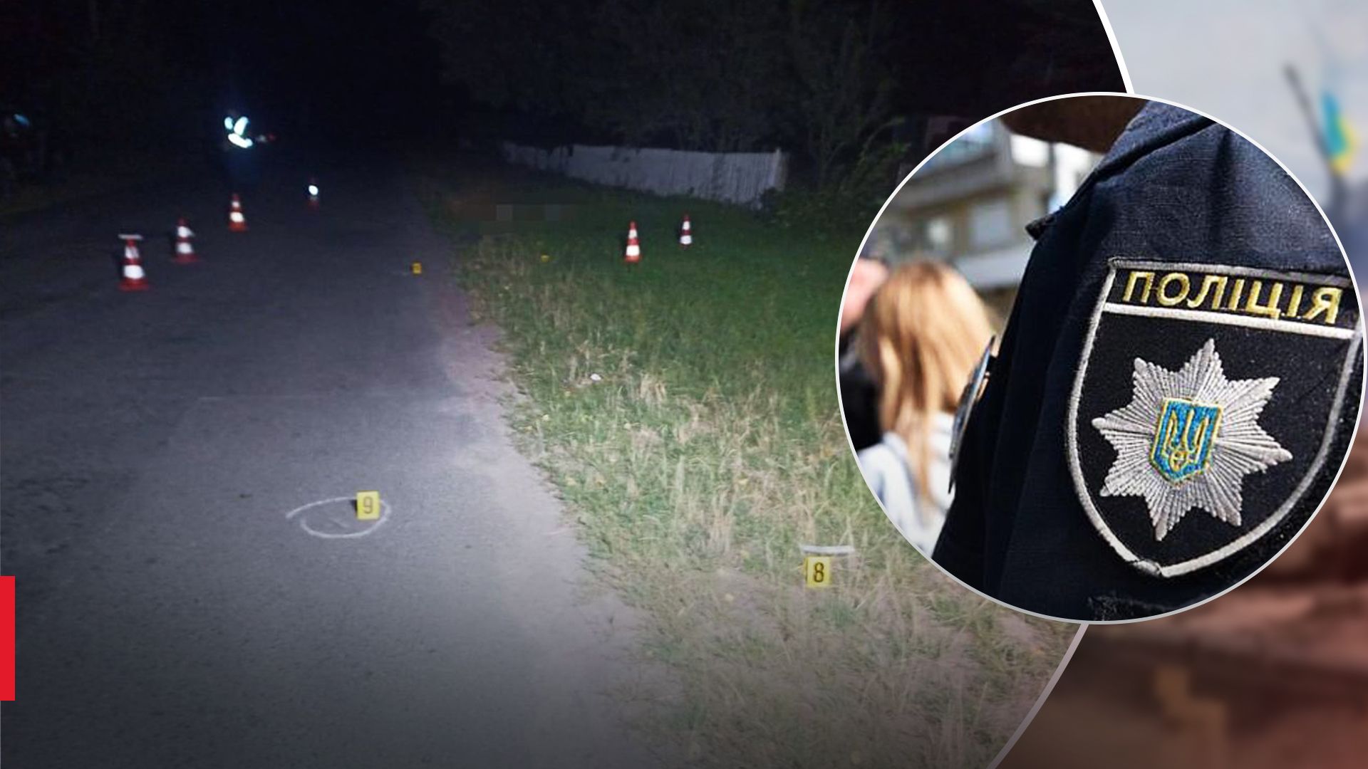 На Рівненщині поліцейський на смерть збив жінку На Рівненщині поліцейський на смерть збив жінку