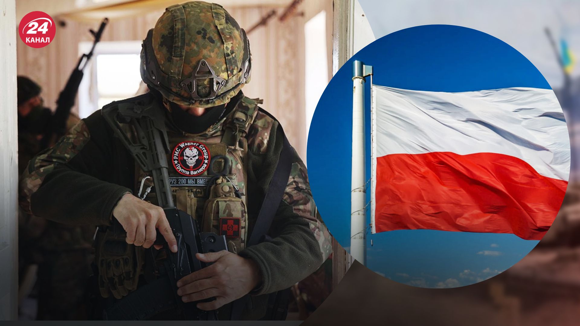 Вагнеровцы вероятно готовят провокацию -24 Канал Вагнеровцы вероятно готовят провокацию -24 Канал