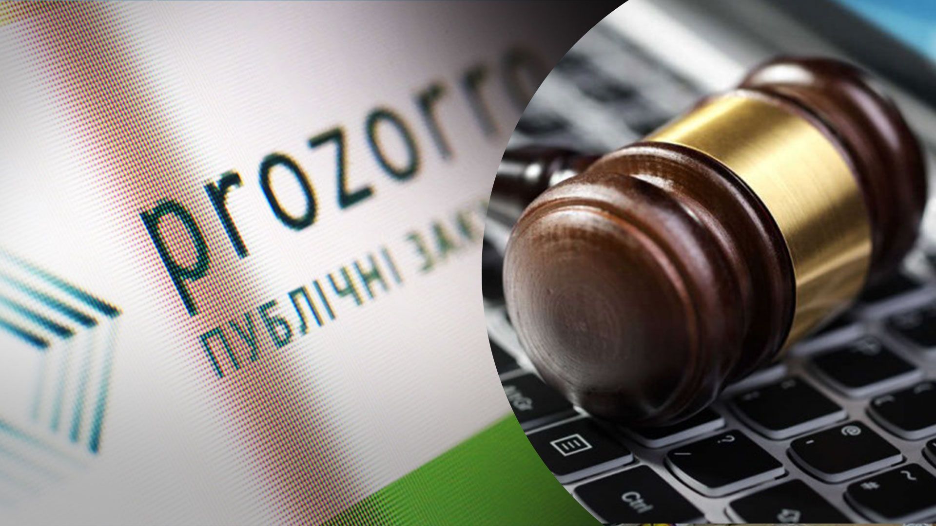 Международные закупки будут проводить через Prozorro Международные закупки будут проводить через Prozorro