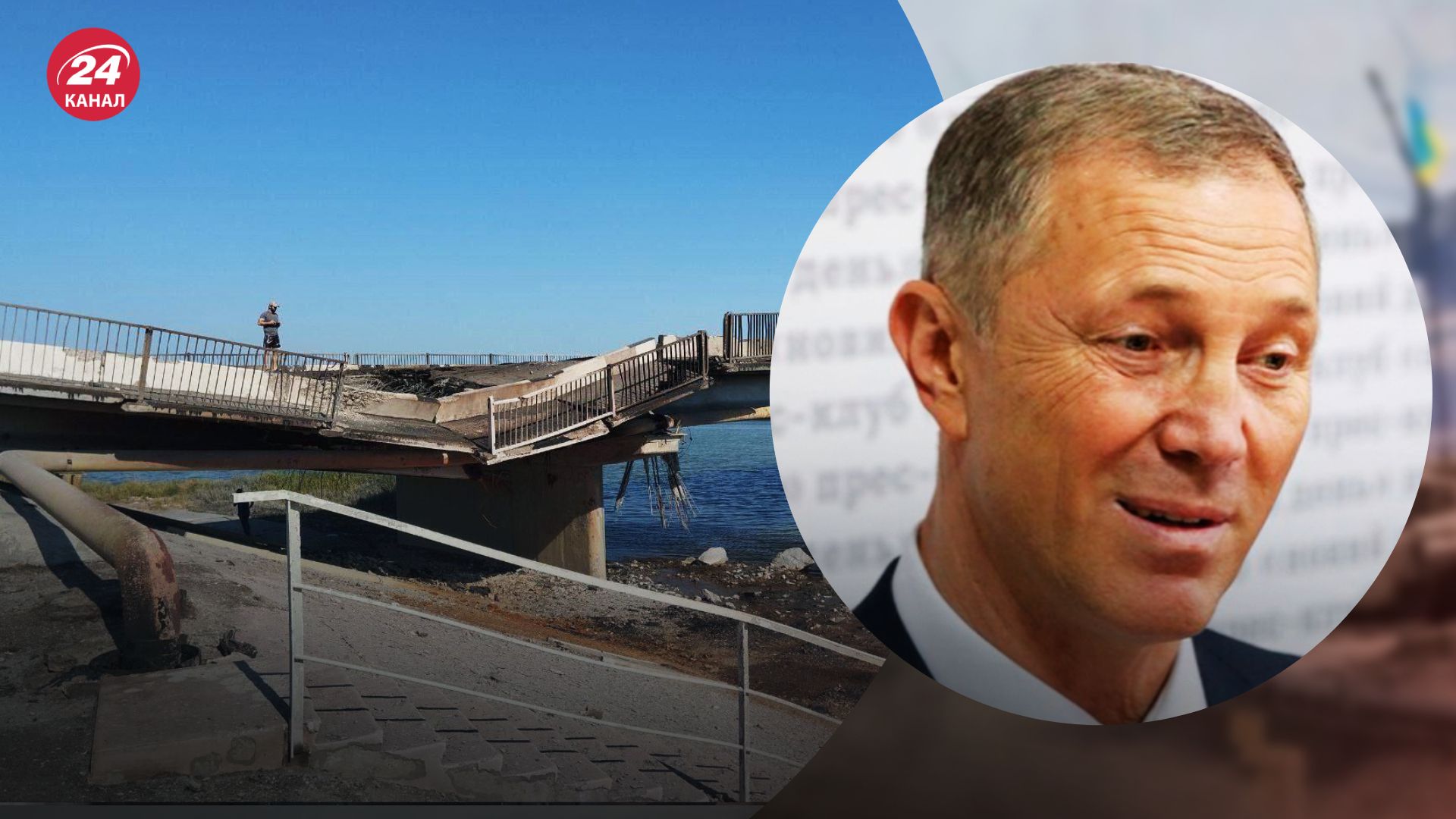 Гауляйтер Сальдо розповів про наслідки атаки на мости Гауляйтер Сальдо розповів про наслідки атаки на мости