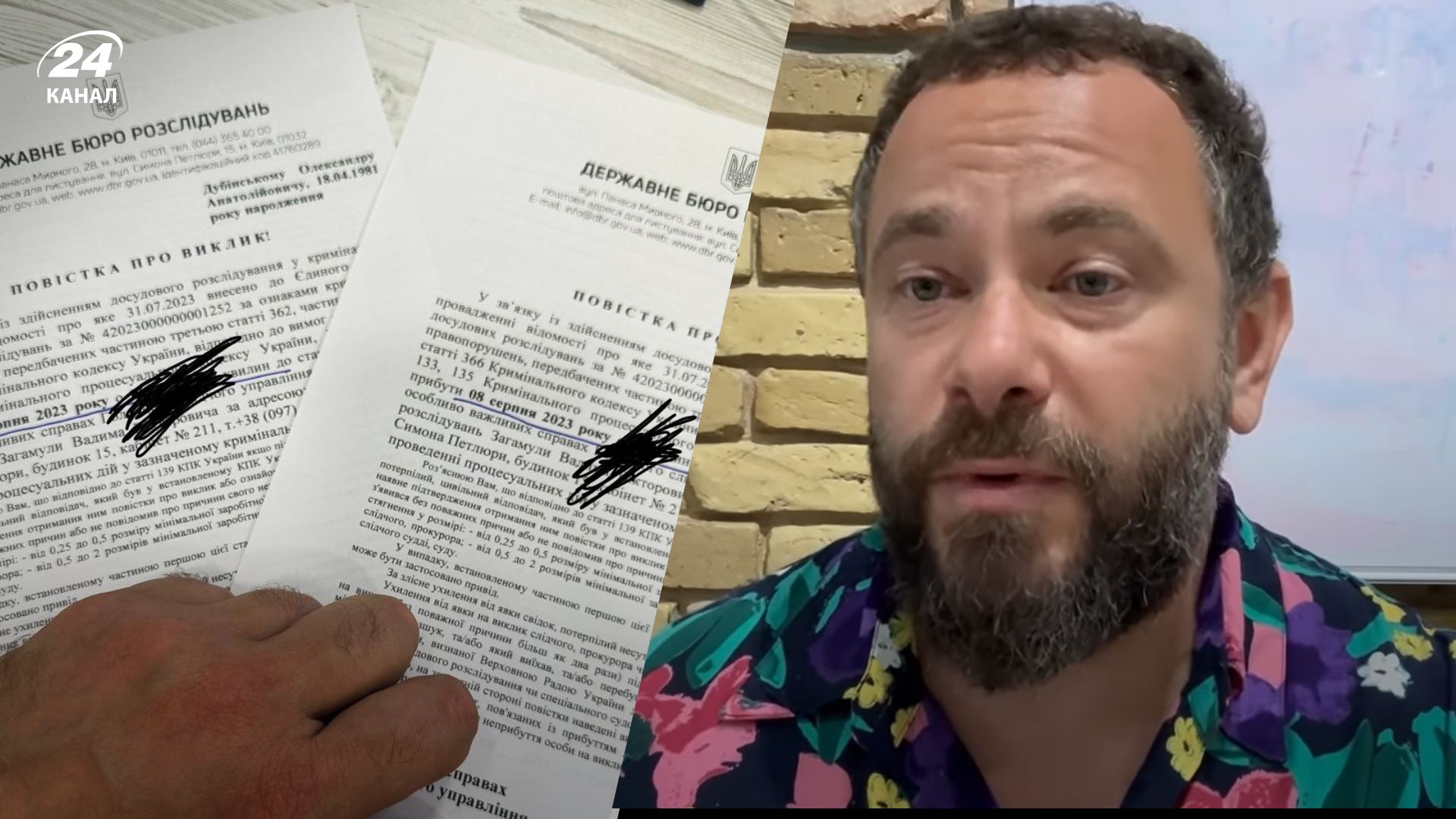 Дубинскому вручили еще 2 приглашения на допрос Дубинскому вручили еще 2 приглашения на допрос