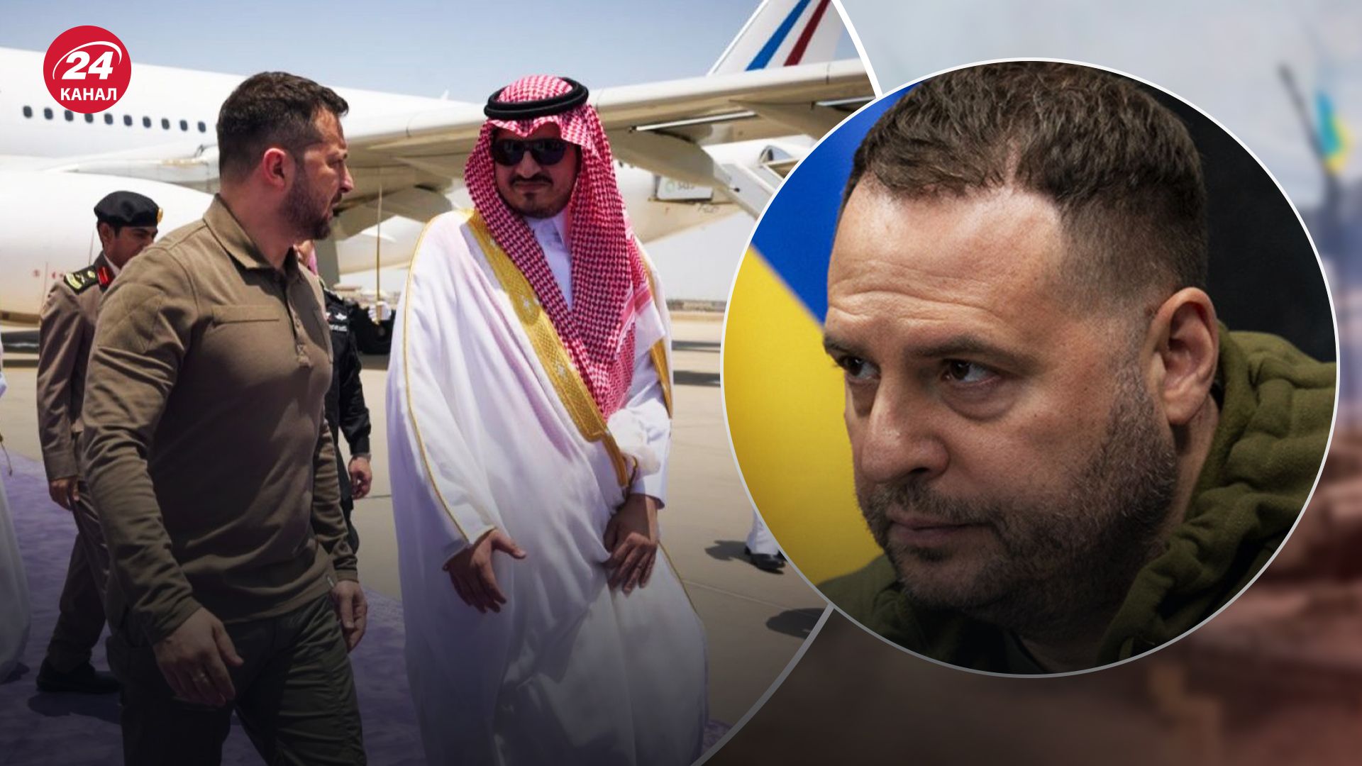 Єрмак підбив підсумки саміту у Джидді Єрмак підбив підсумки саміту у Джидді