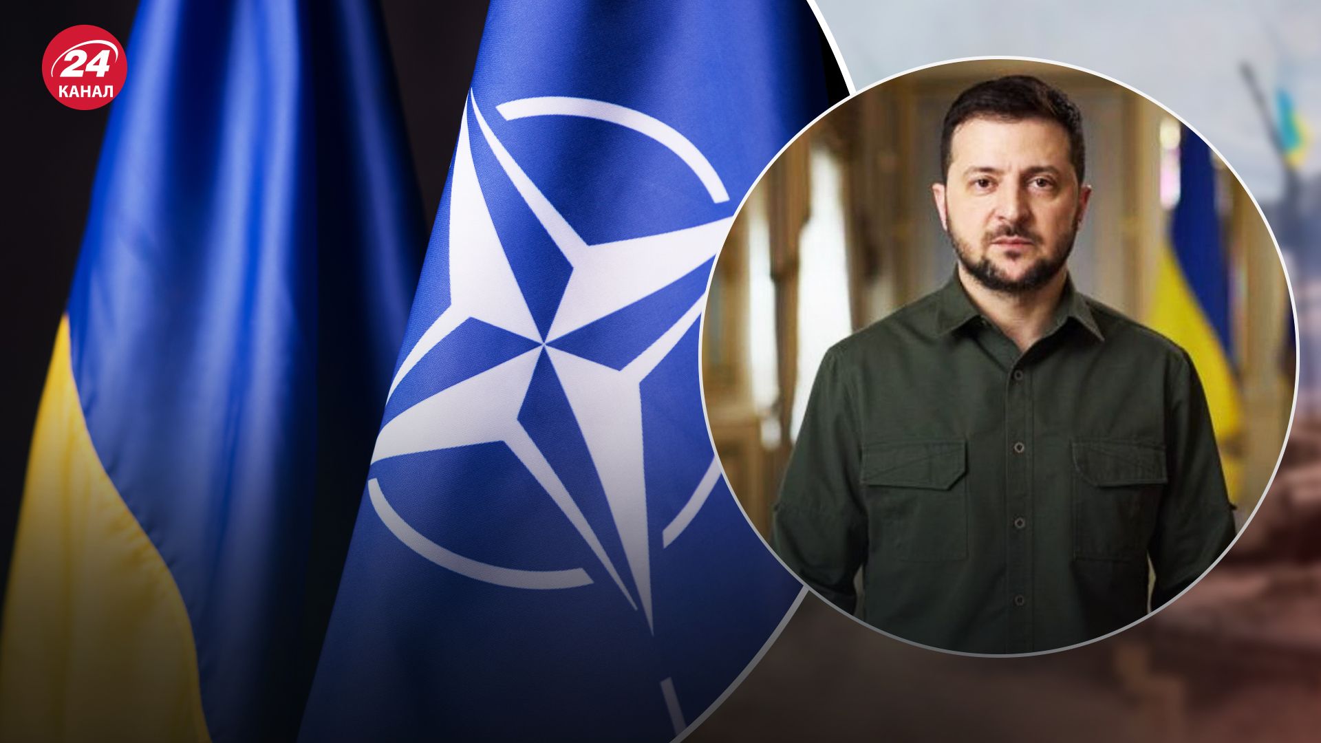 Зеленский сказал, зачем Украине вступать в НАТО Зеленский сказал, зачем Украине вступать в НАТО